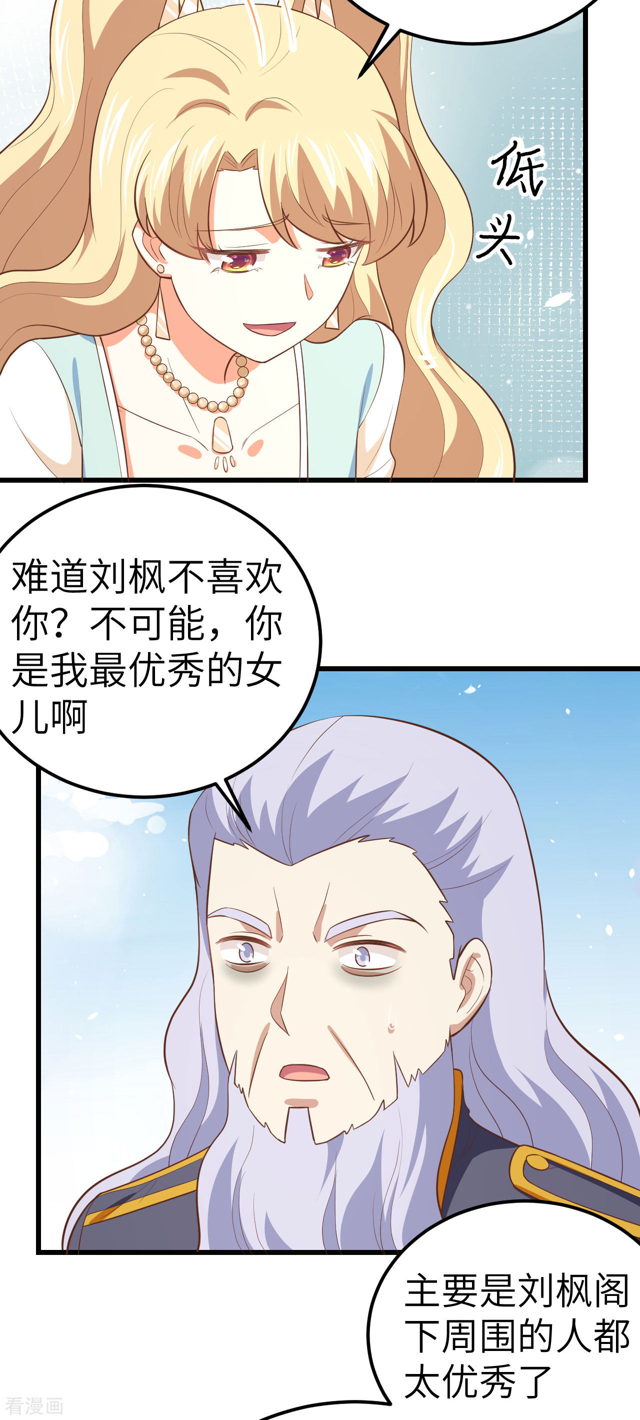 从今天开始当城主203话