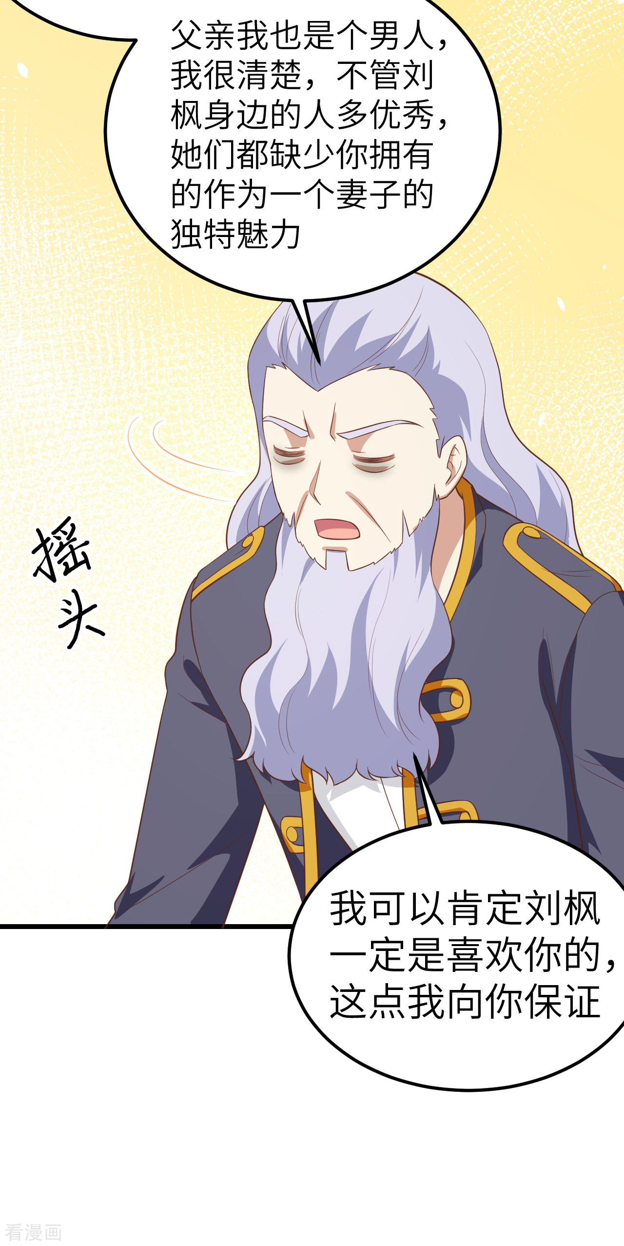 从今天开始当城主203话