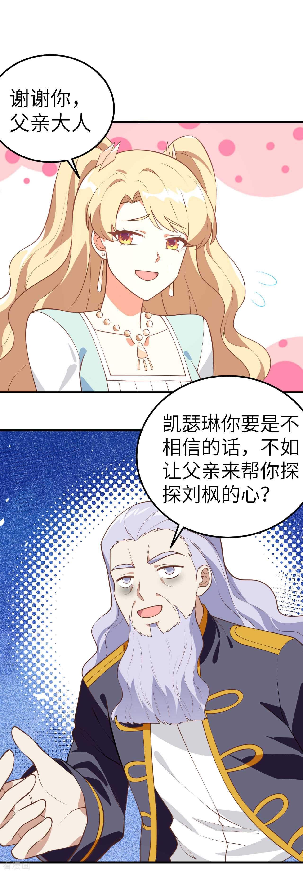 从今天开始当城主203话