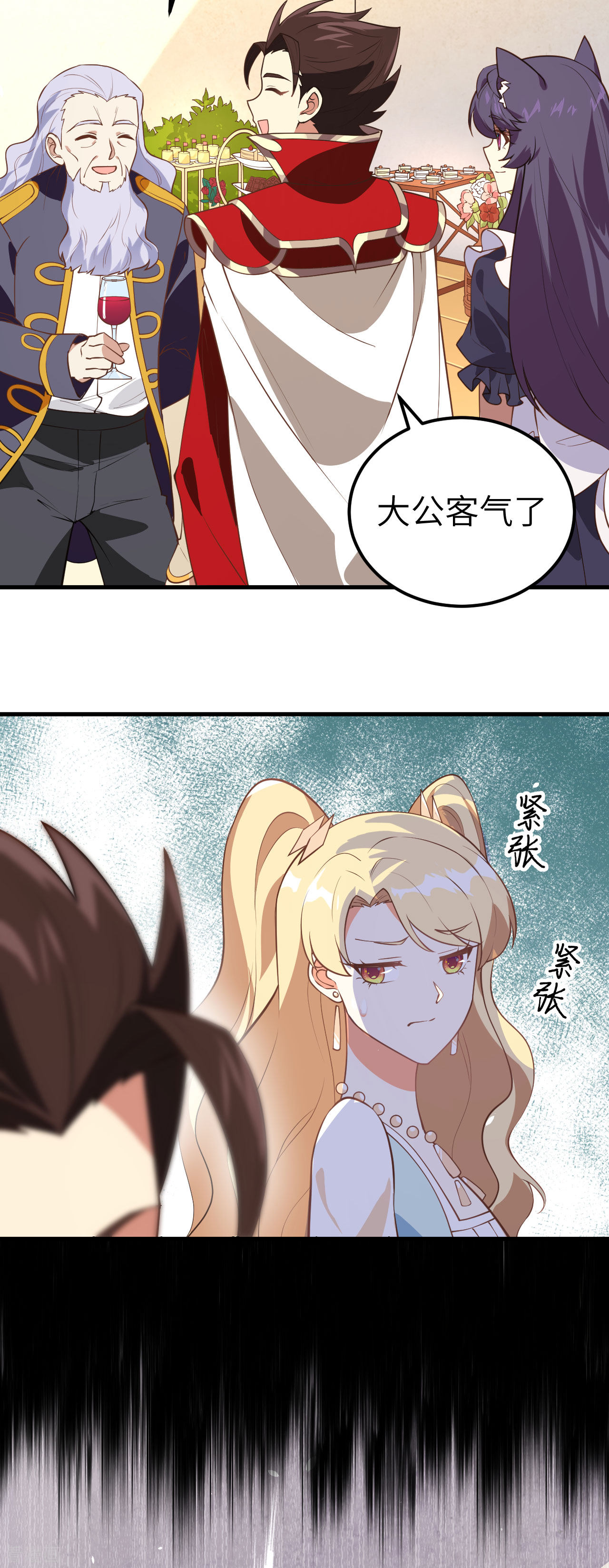 从今天开始当城主203话