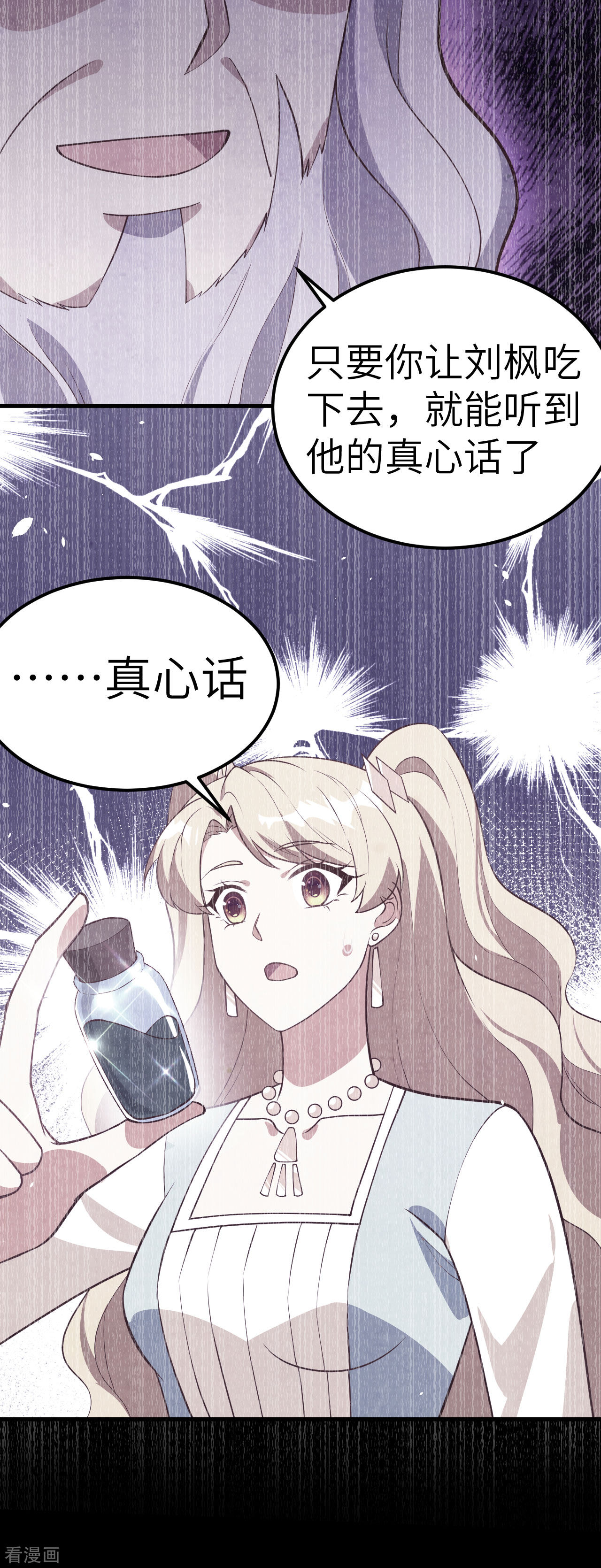 从今天开始当城主203话