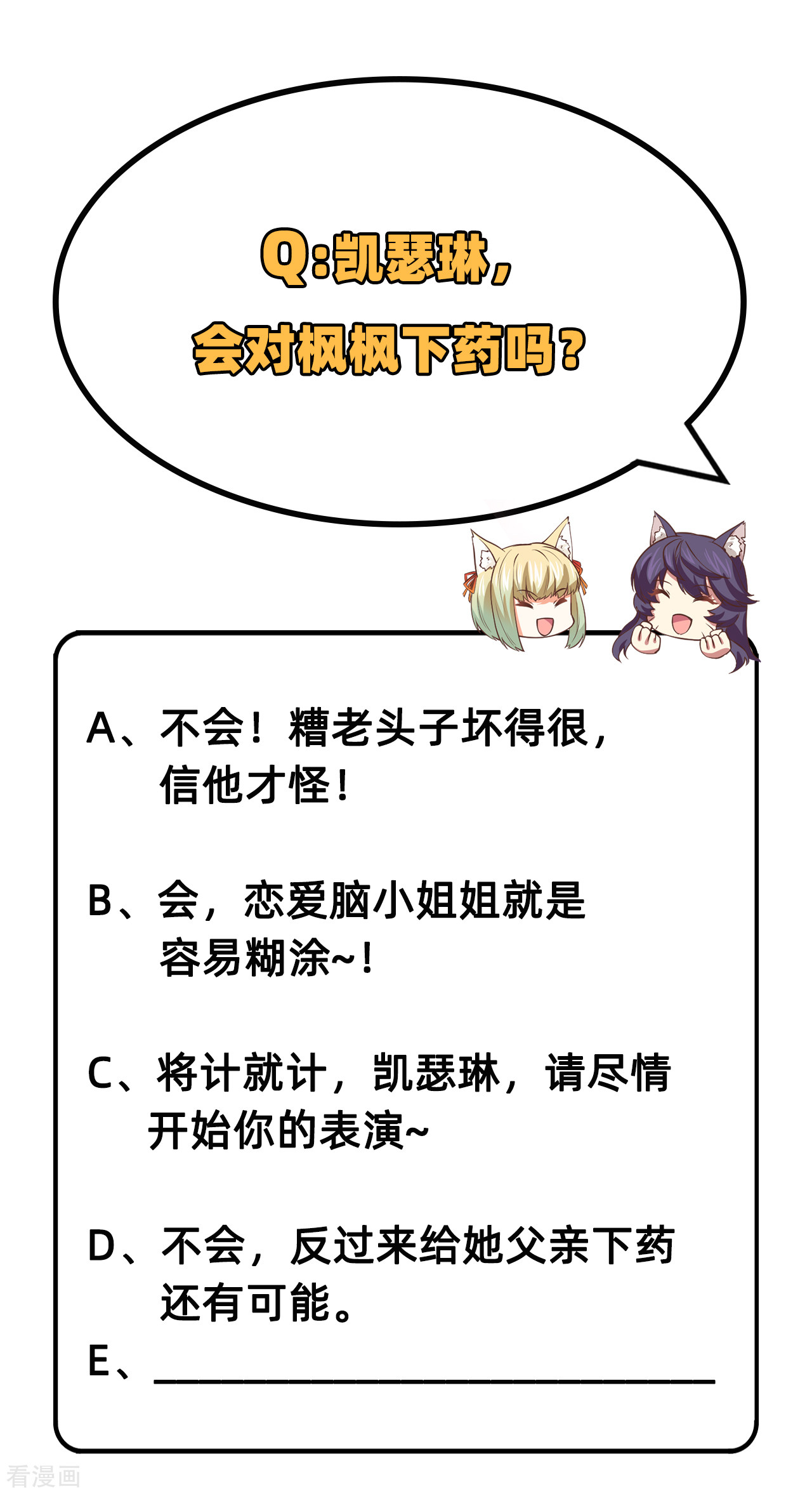 从今天开始当城主203话