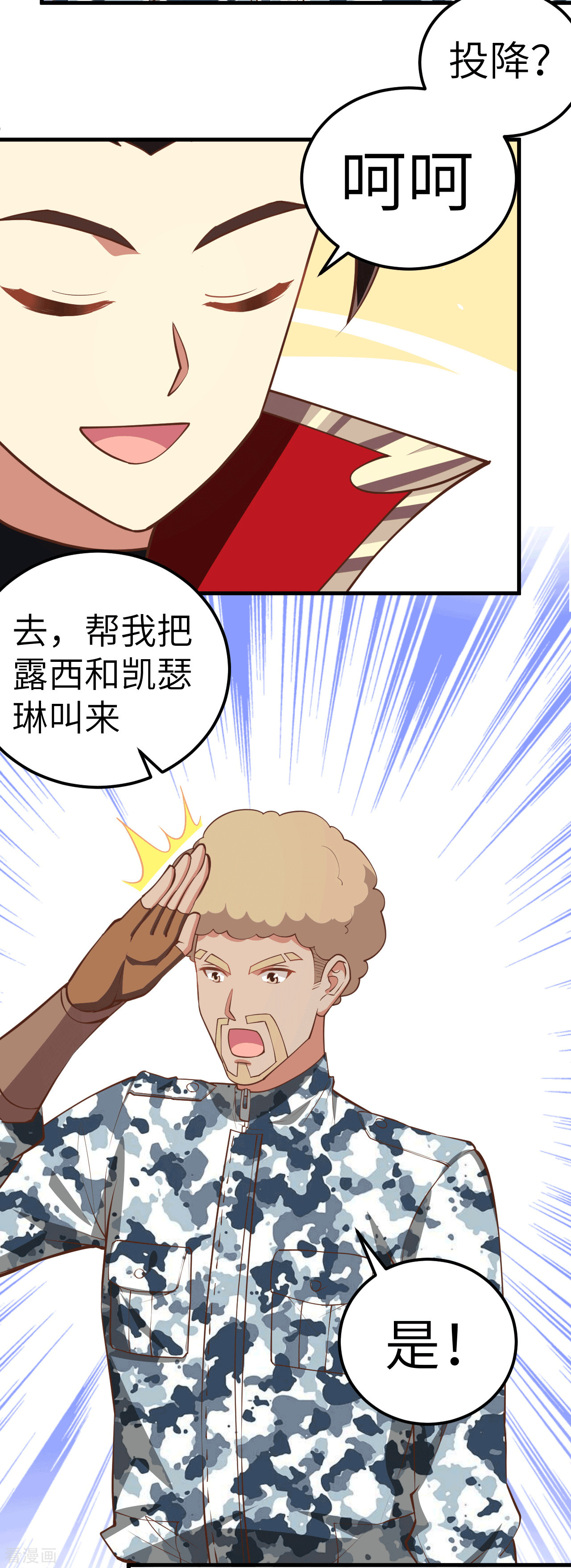 从今天开始当城主203话