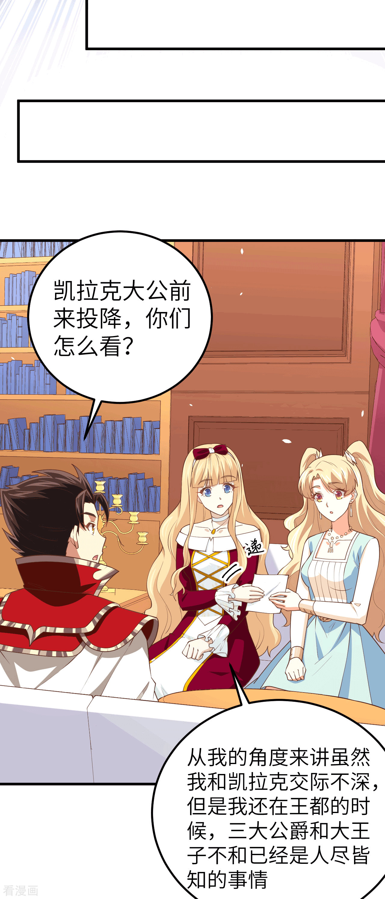 从今天开始当城主203话