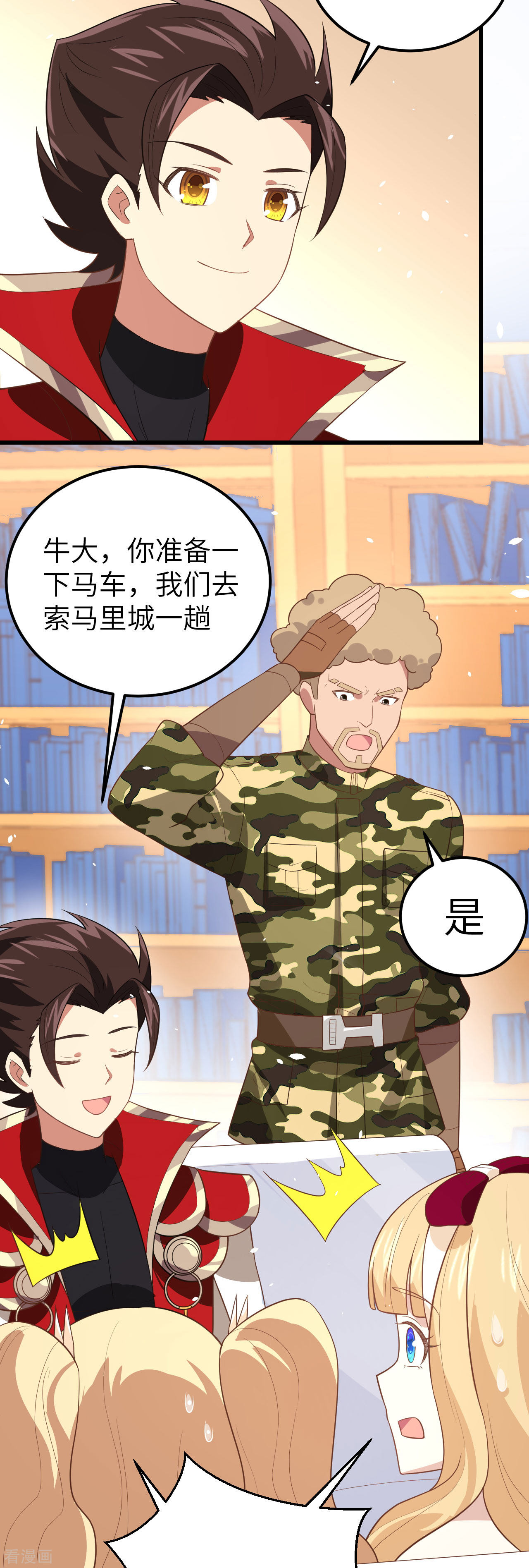 从今天开始当城主203话