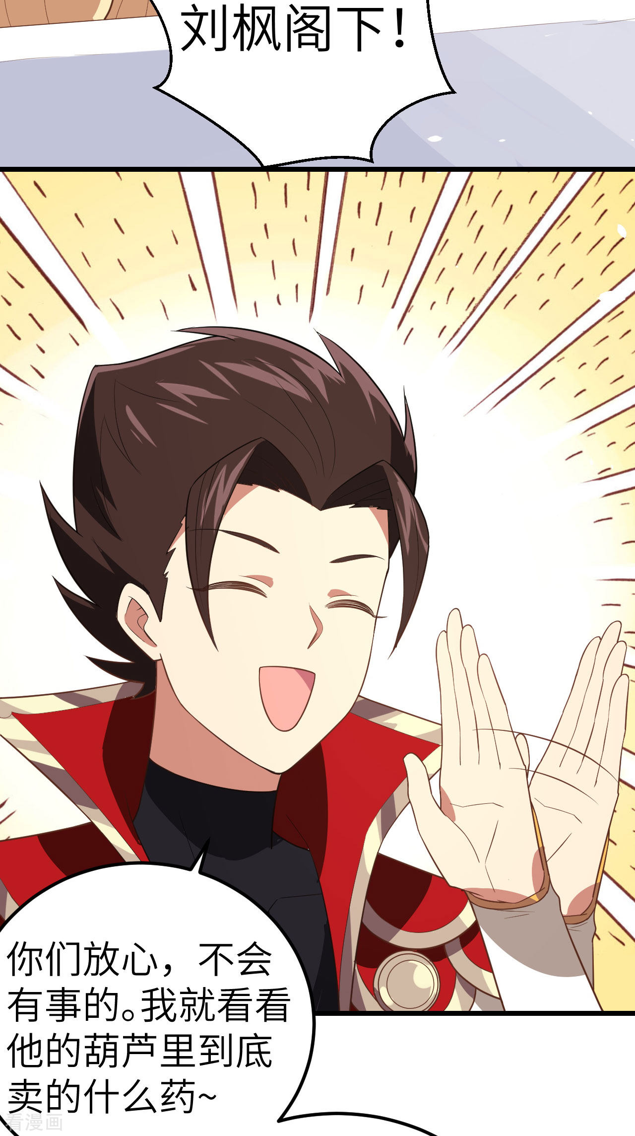 从今天开始当城主203话