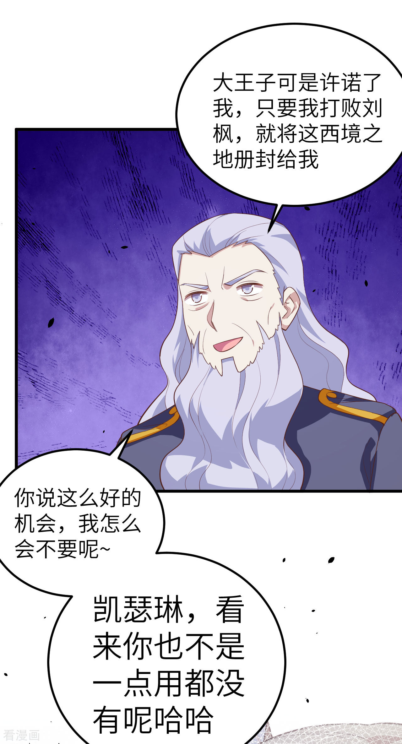 从今天开始当城主204话