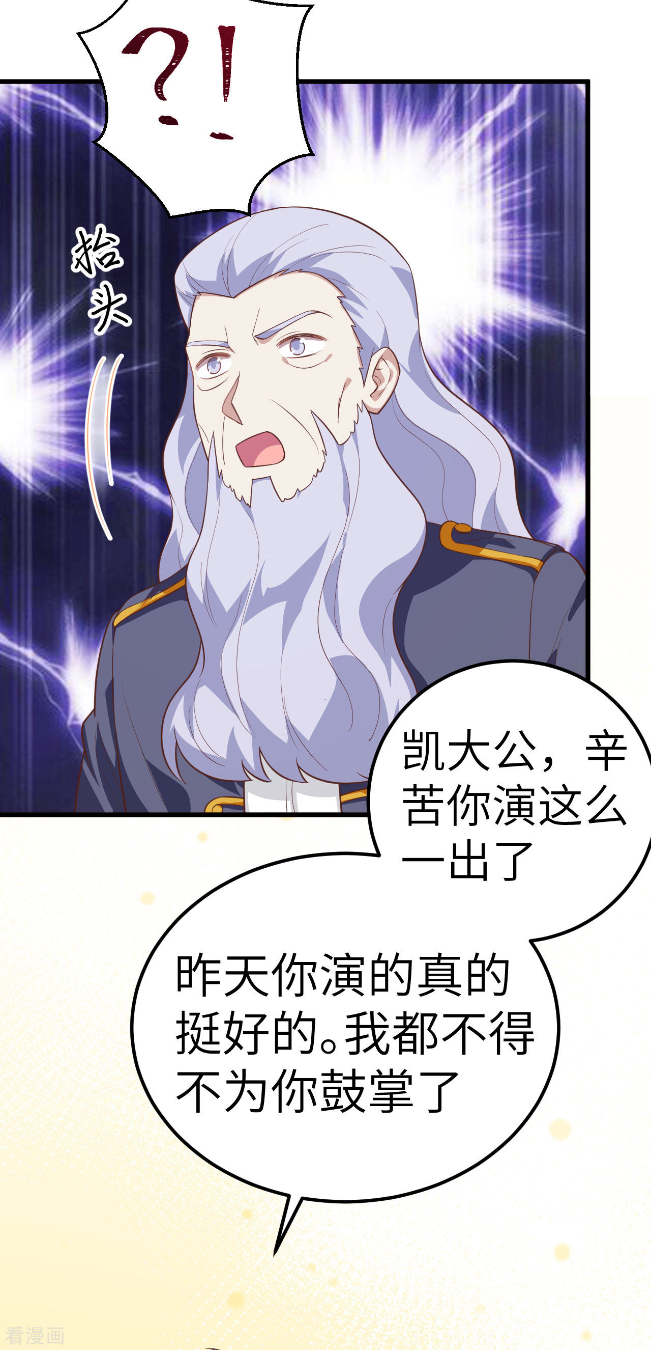 从今天开始当城主204话