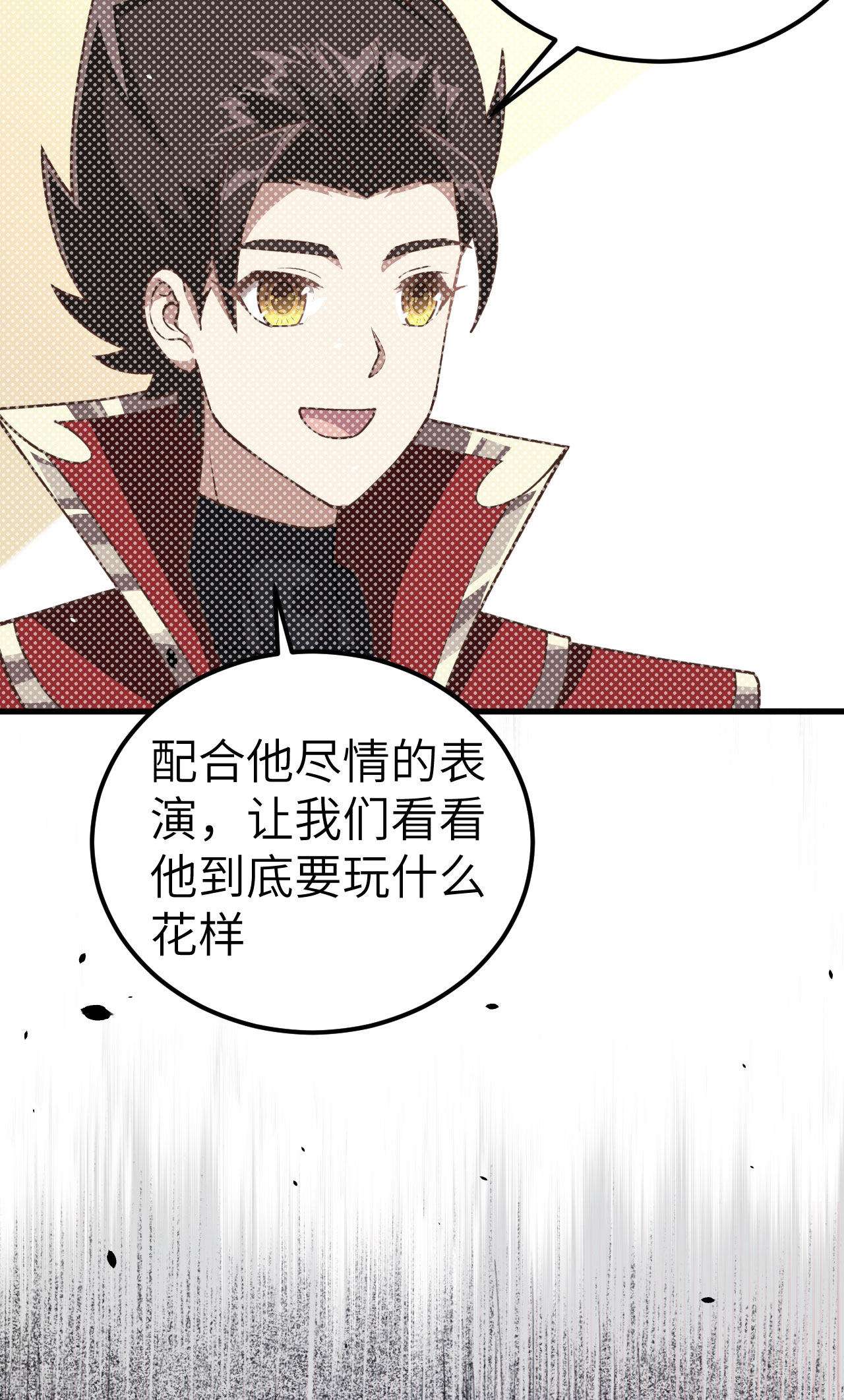 从今天开始当城主204话
