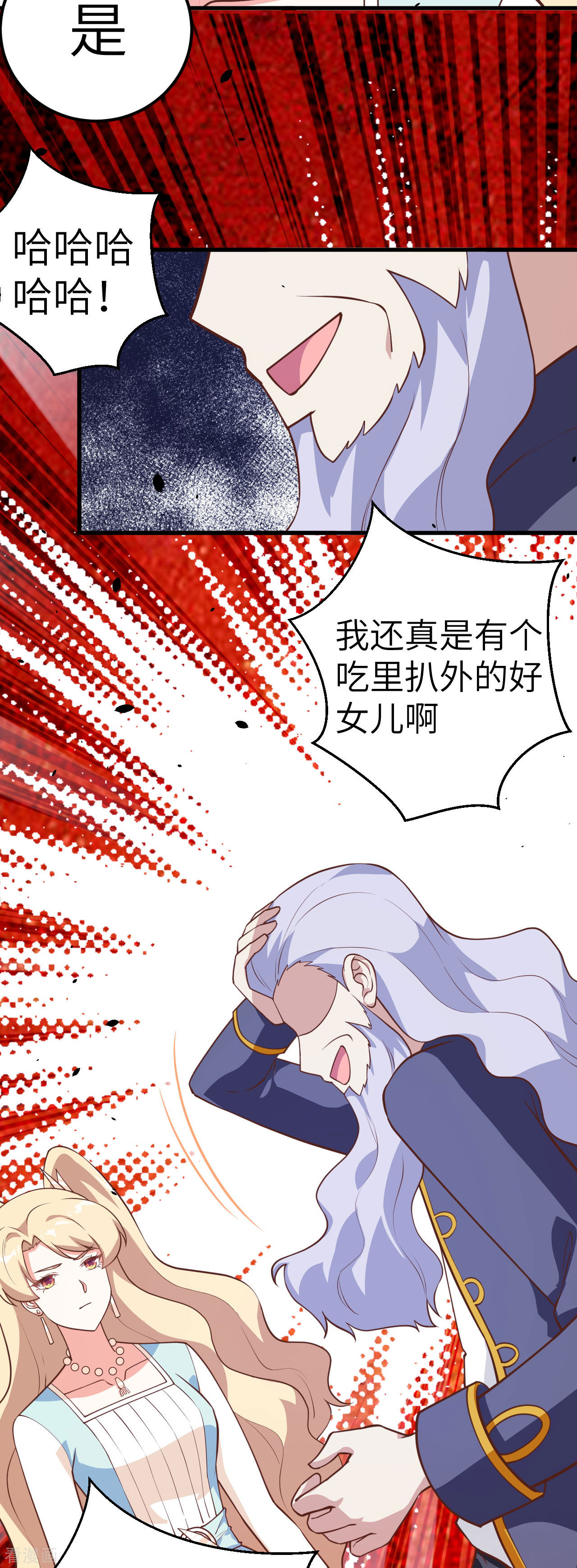 从今天开始当城主204话