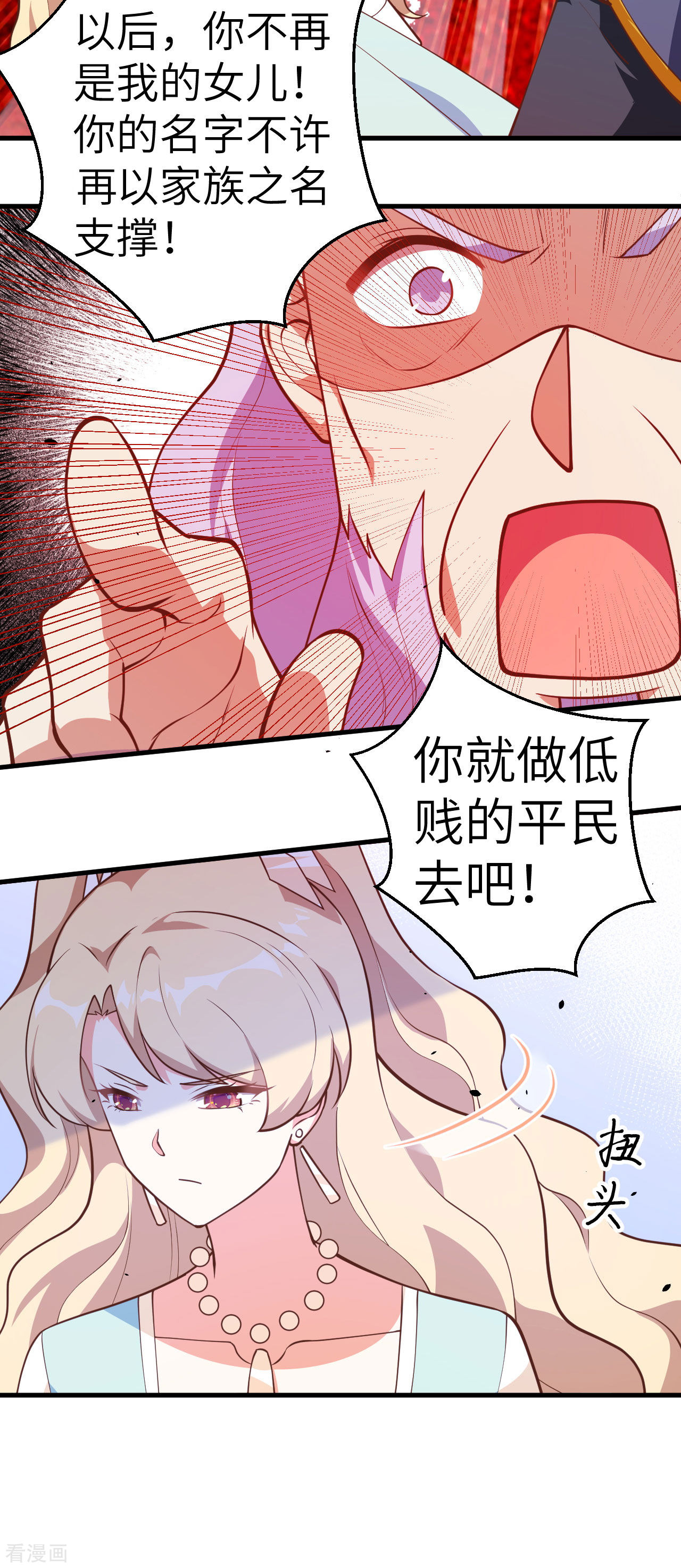 从今天开始当城主204话