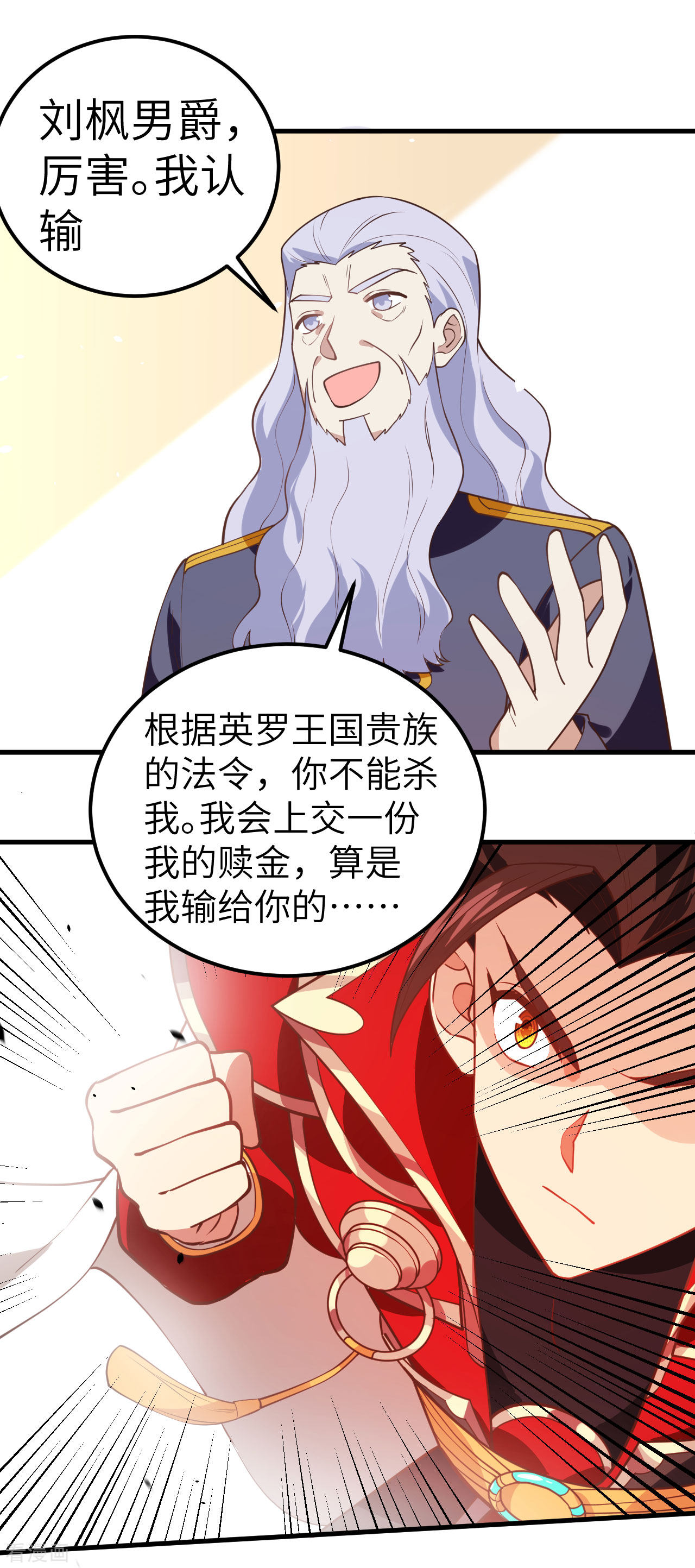 从今天开始当城主204话