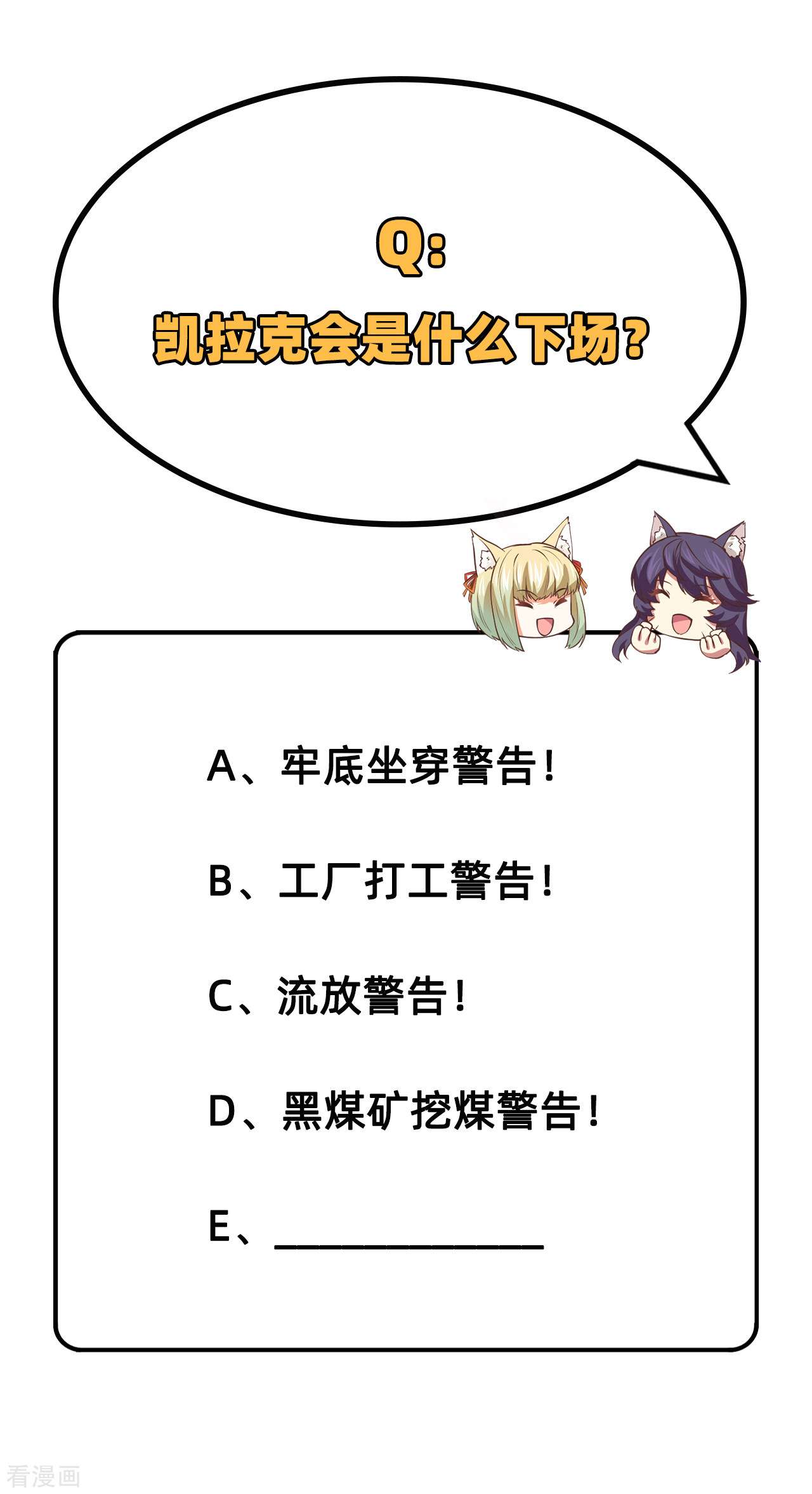 从今天开始当城主204话