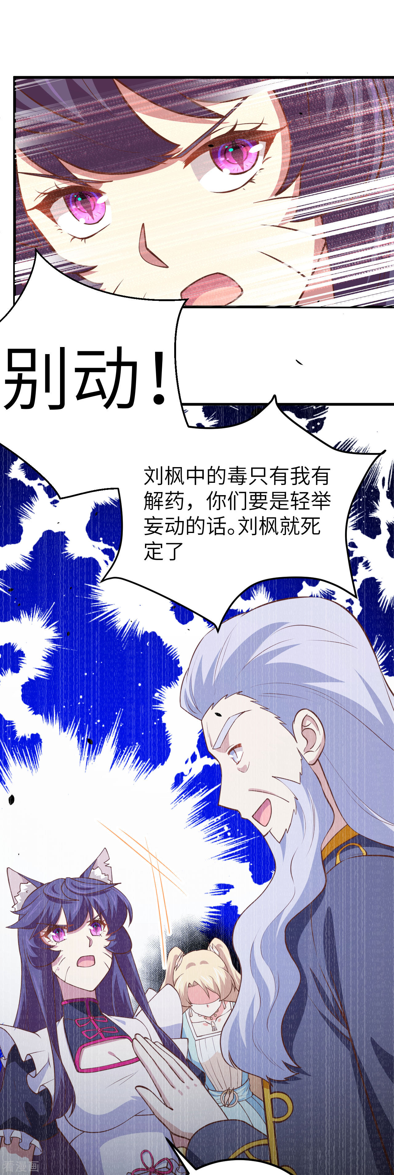 从今天开始当城主204话