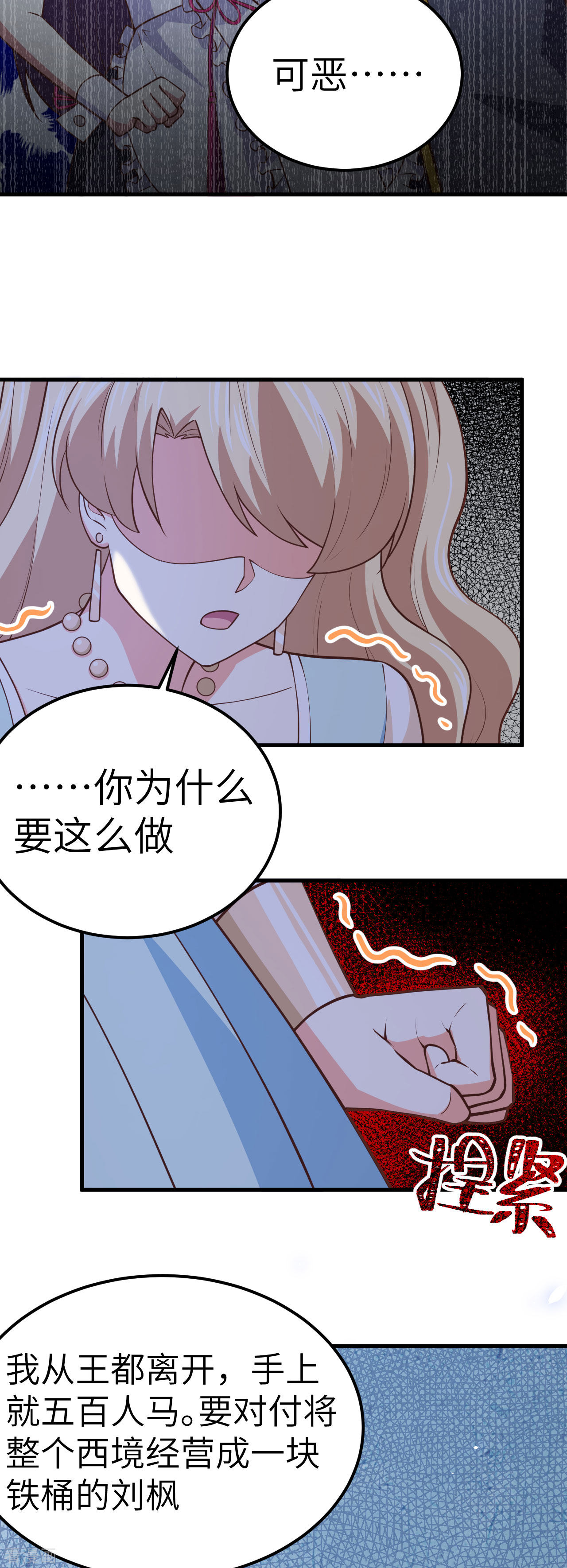 从今天开始当城主204话