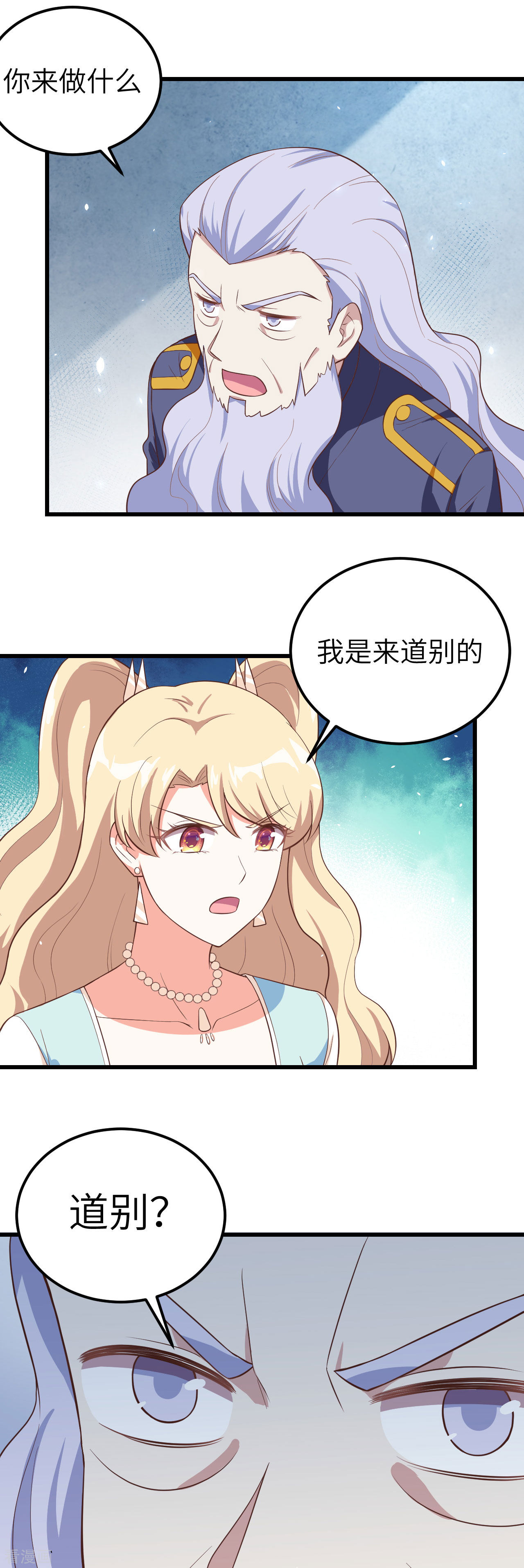 从今天开始当城主205话