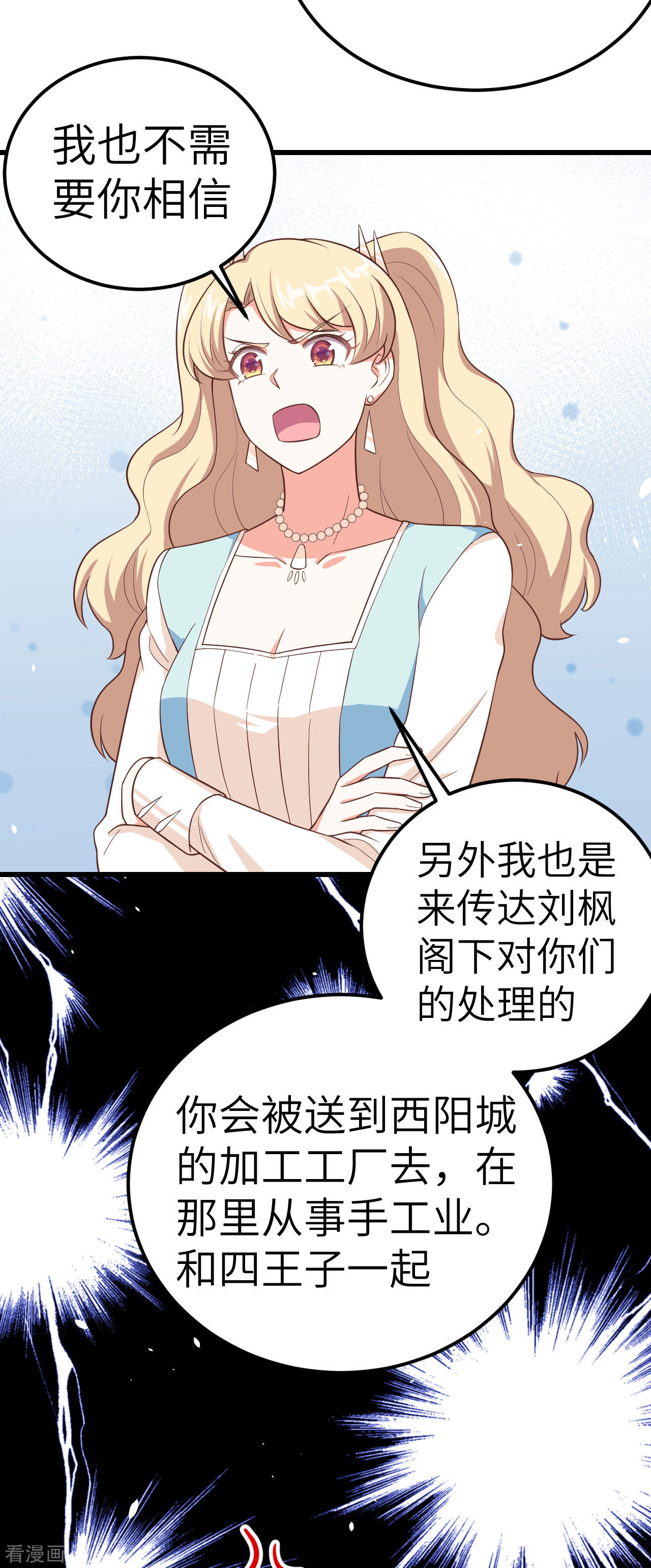 从今天开始当城主205话