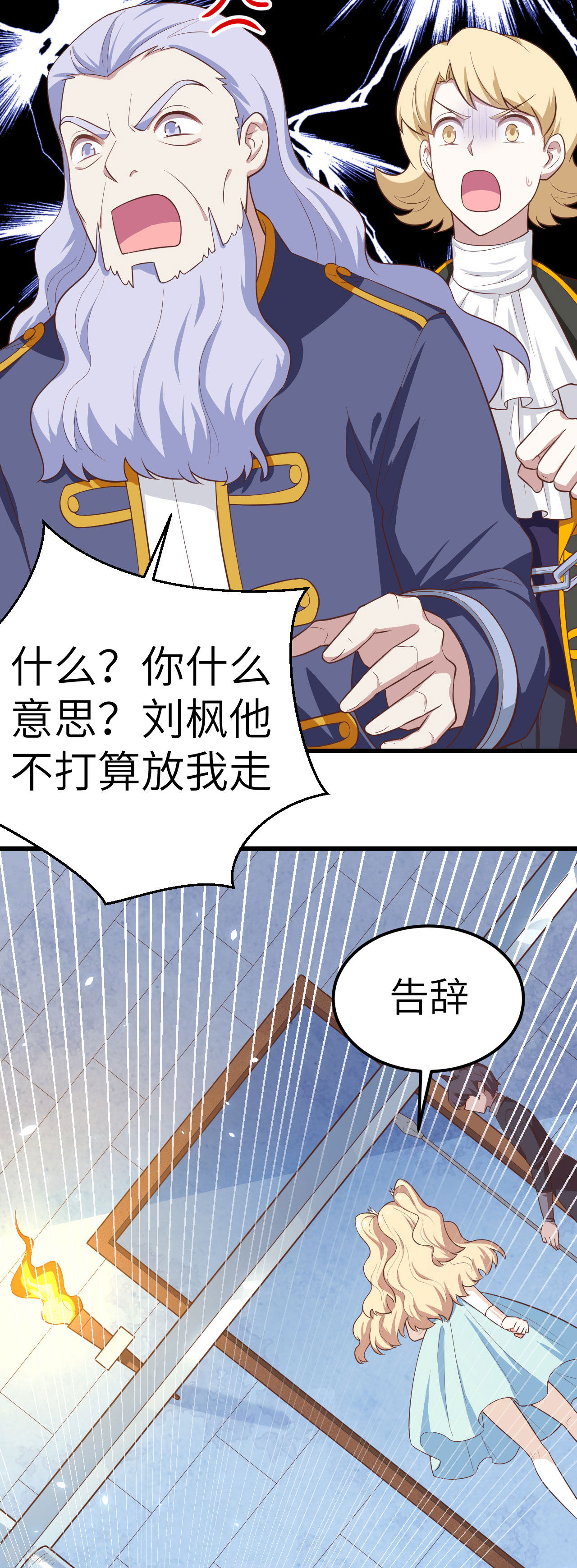 从今天开始当城主205话