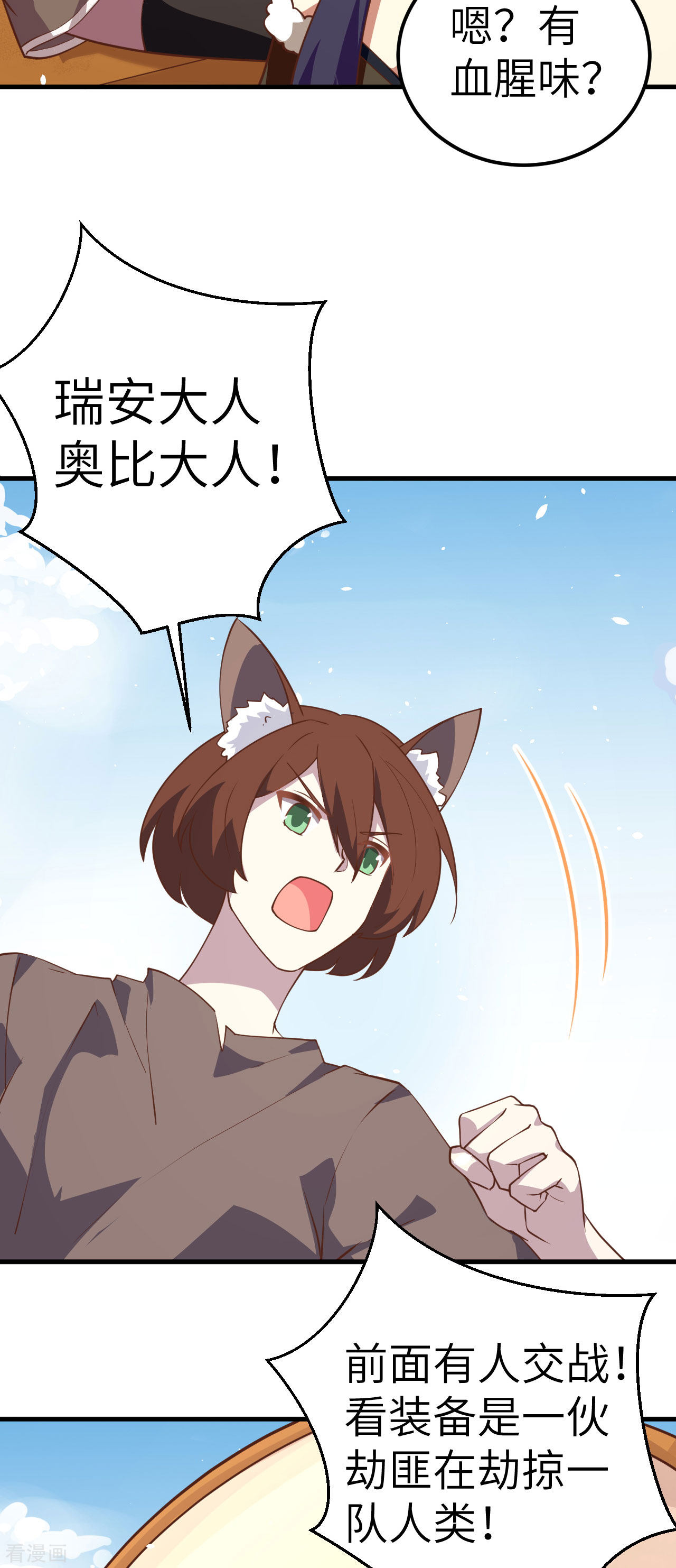 从今天开始当城主205话