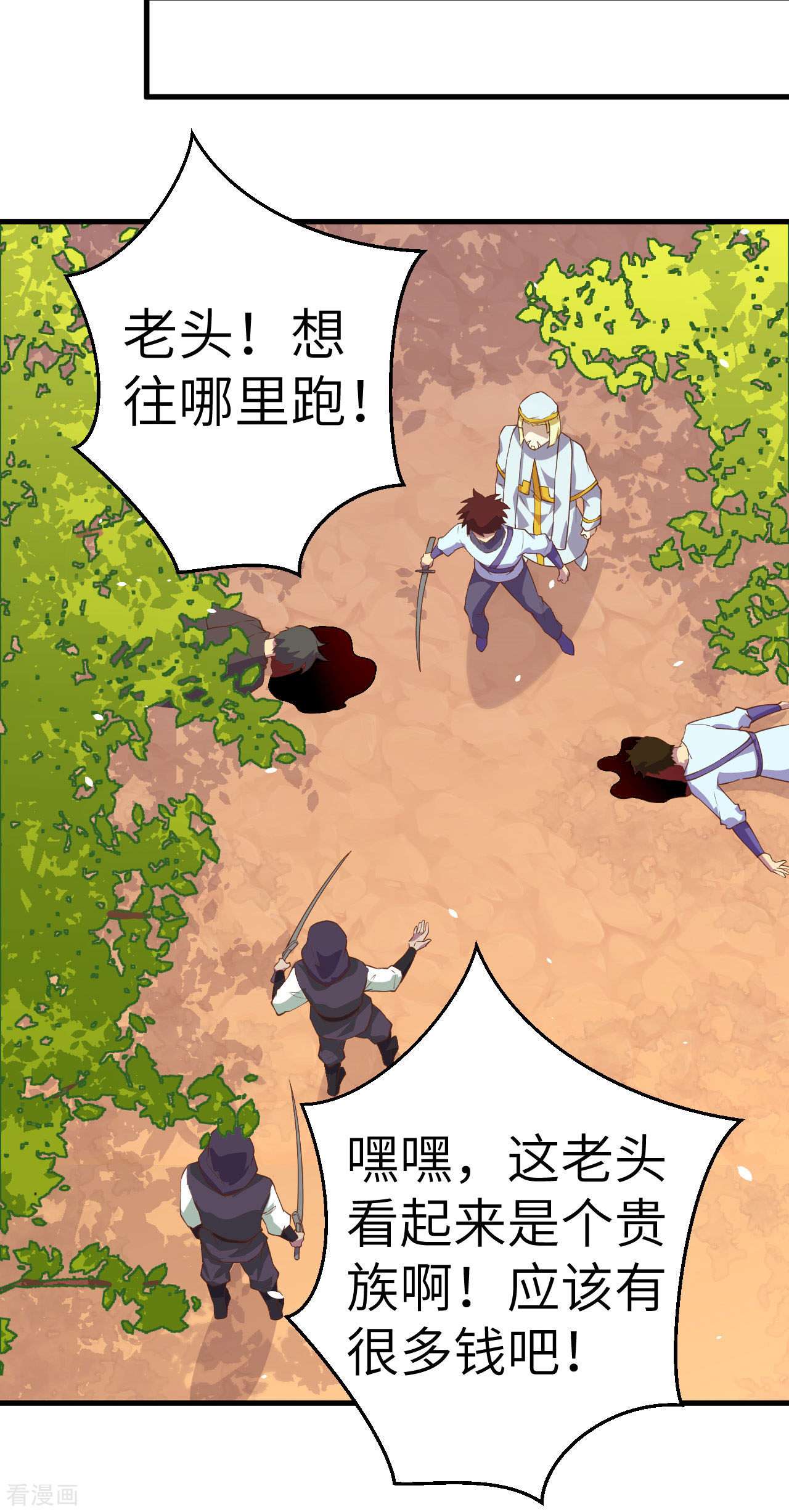 从今天开始当城主205话