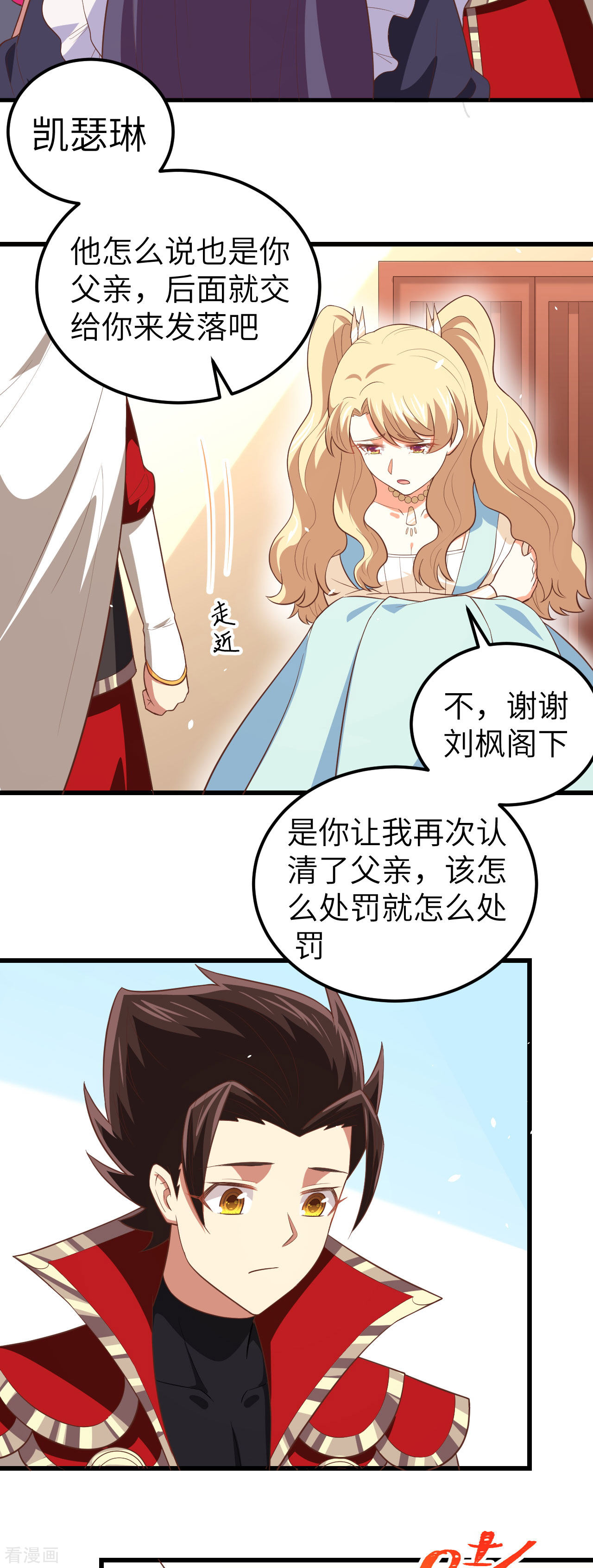 从今天开始当城主205话