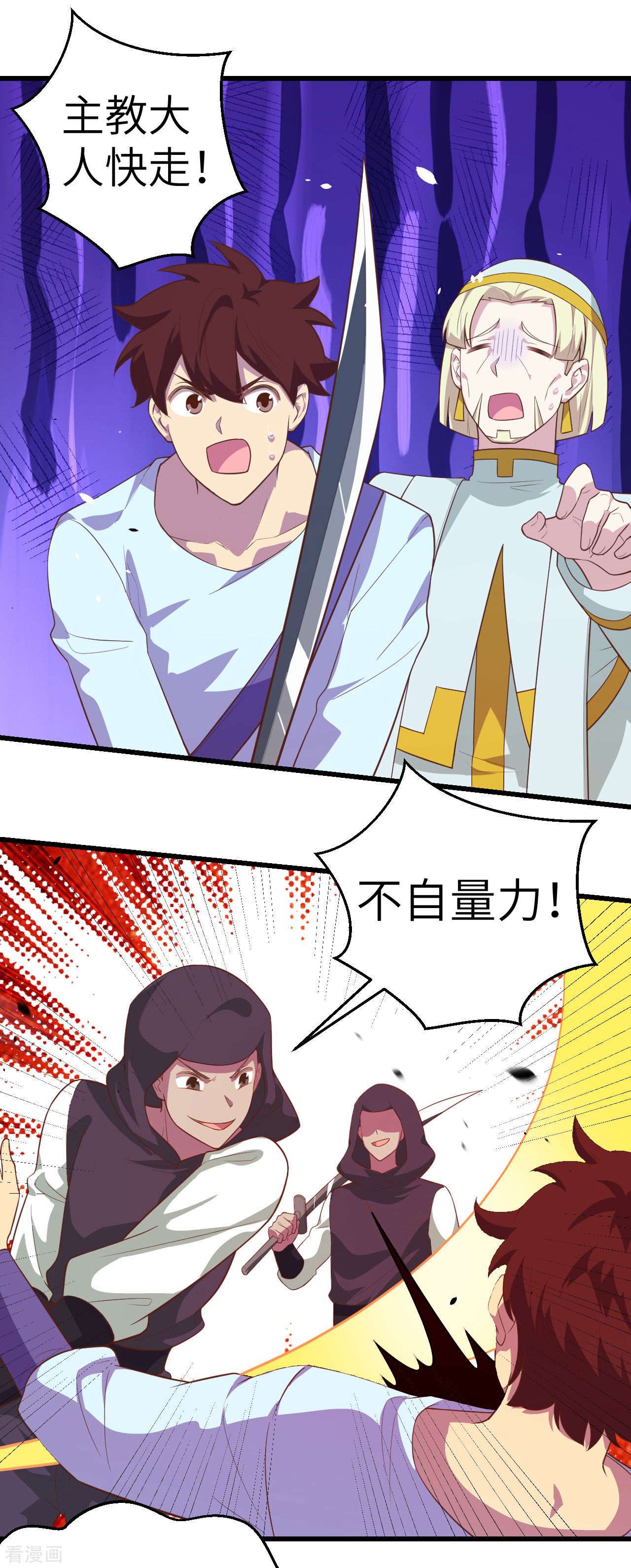 从今天开始当城主205话