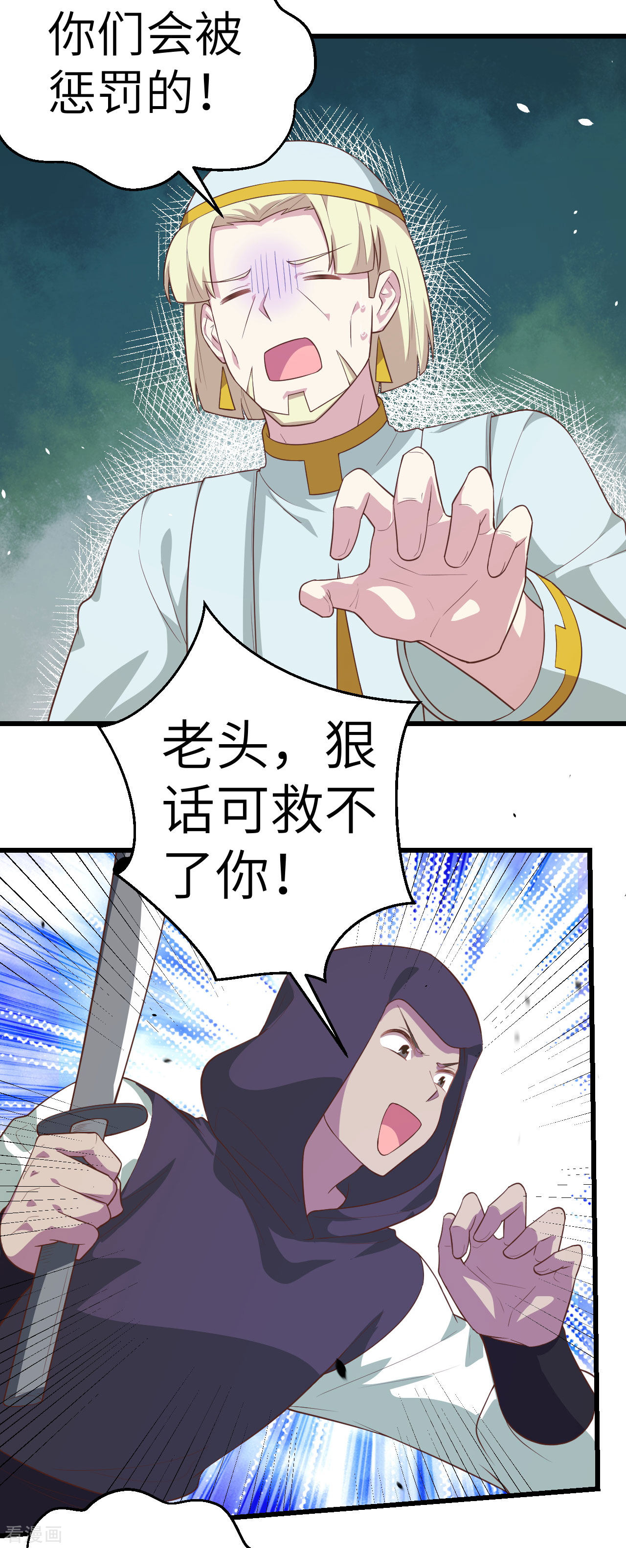 从今天开始当城主205话