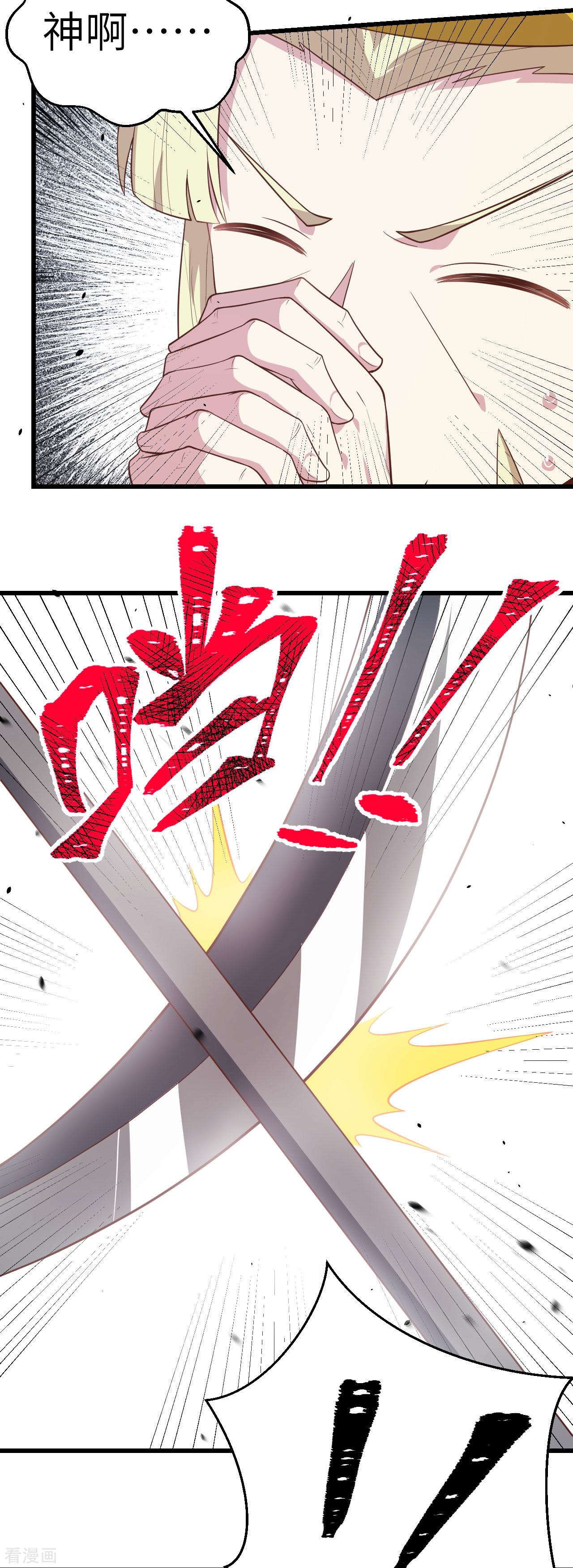 从今天开始当城主205话