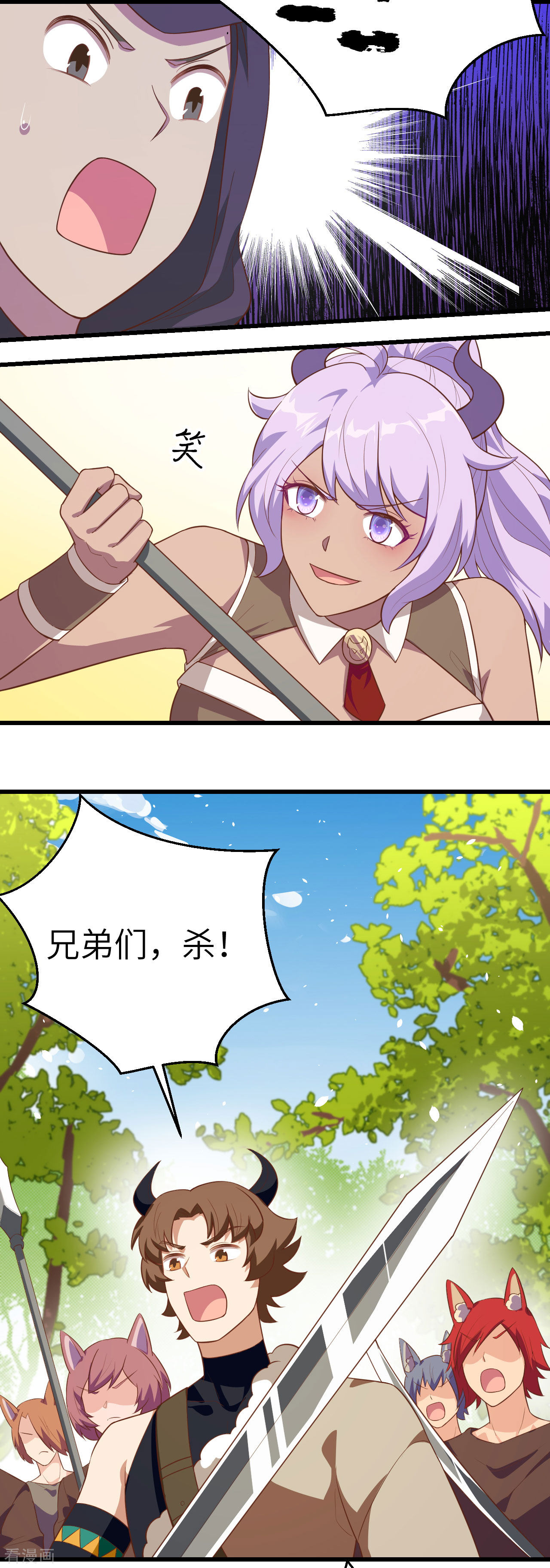 从今天开始当城主205话