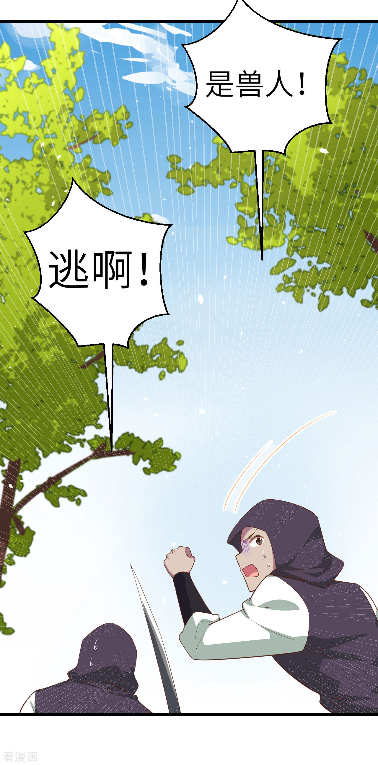 从今天开始当城主205话