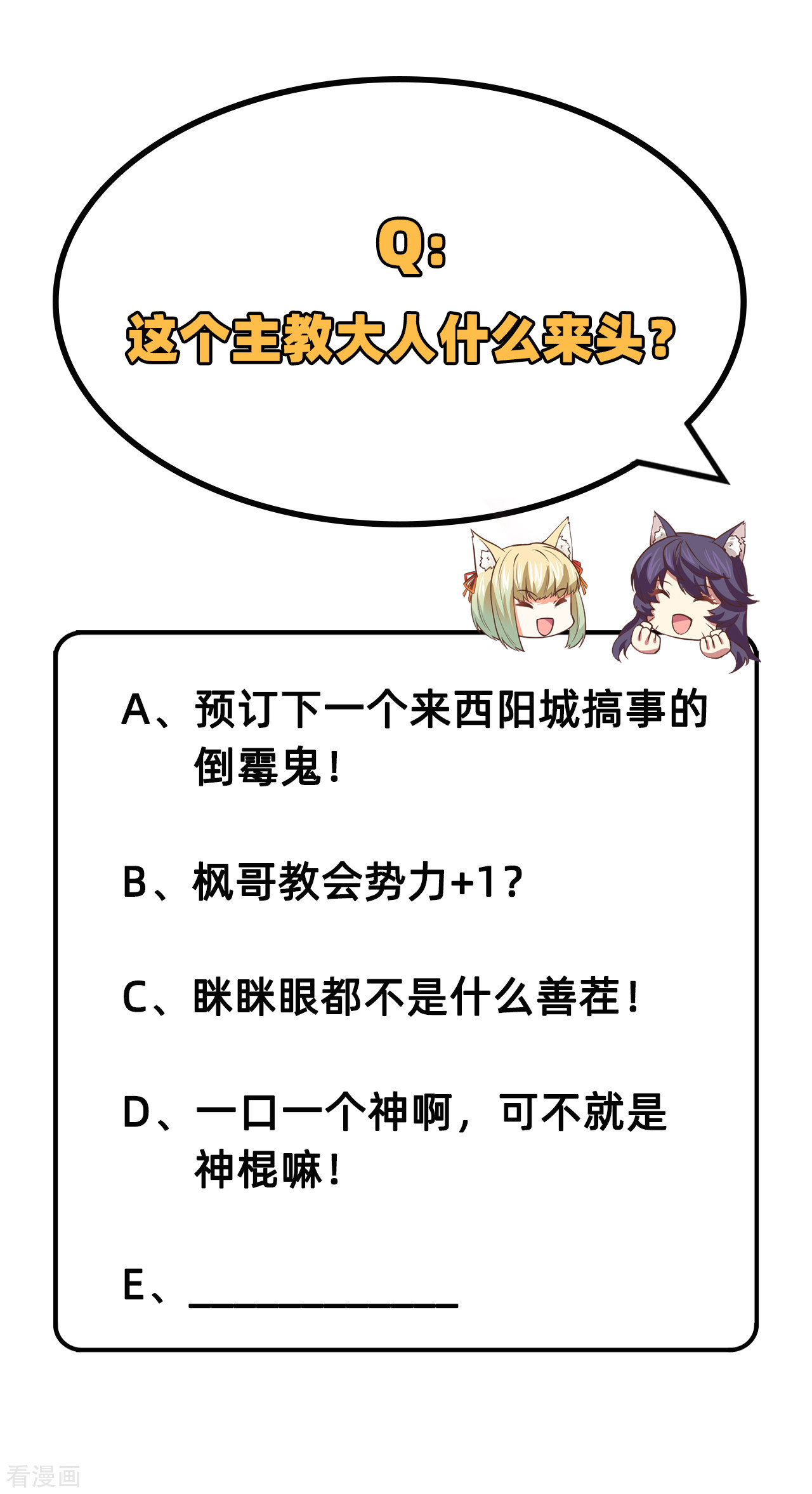 从今天开始当城主205话