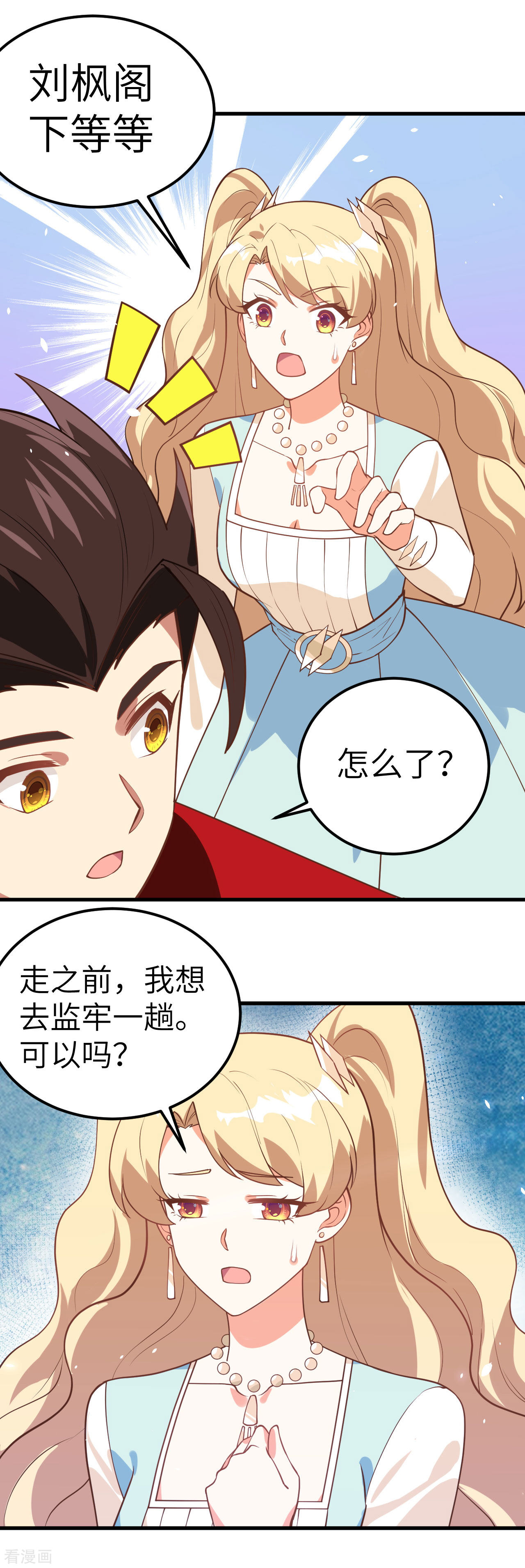 从今天开始当城主205话