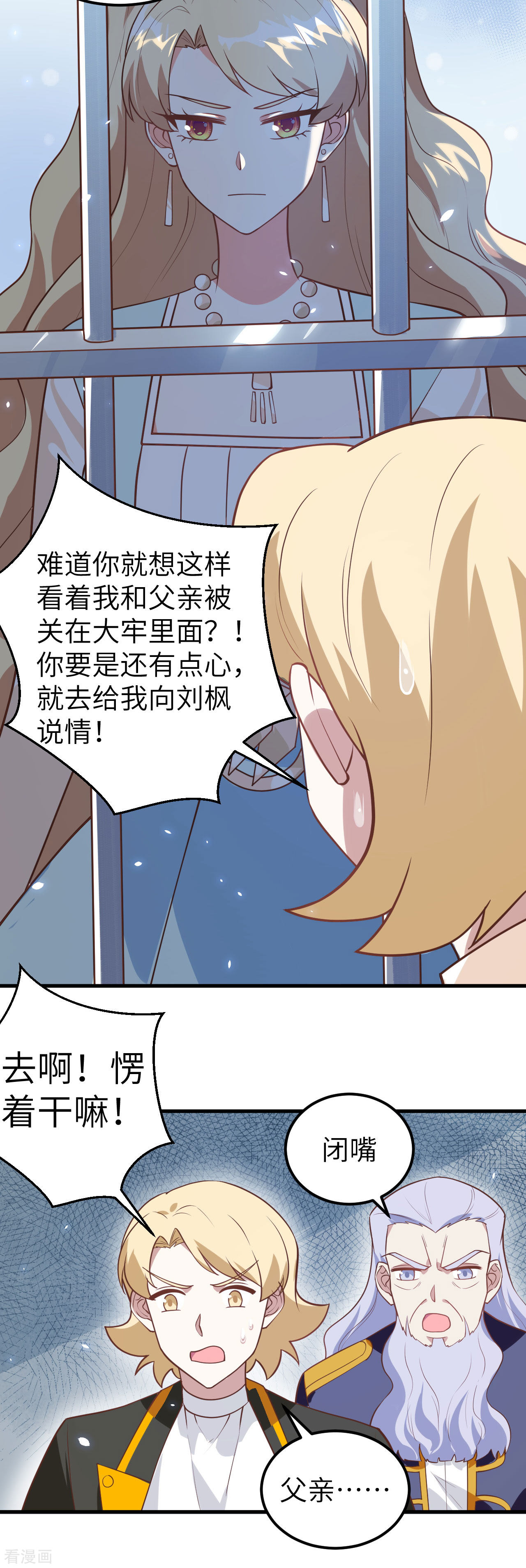 从今天开始当城主205话