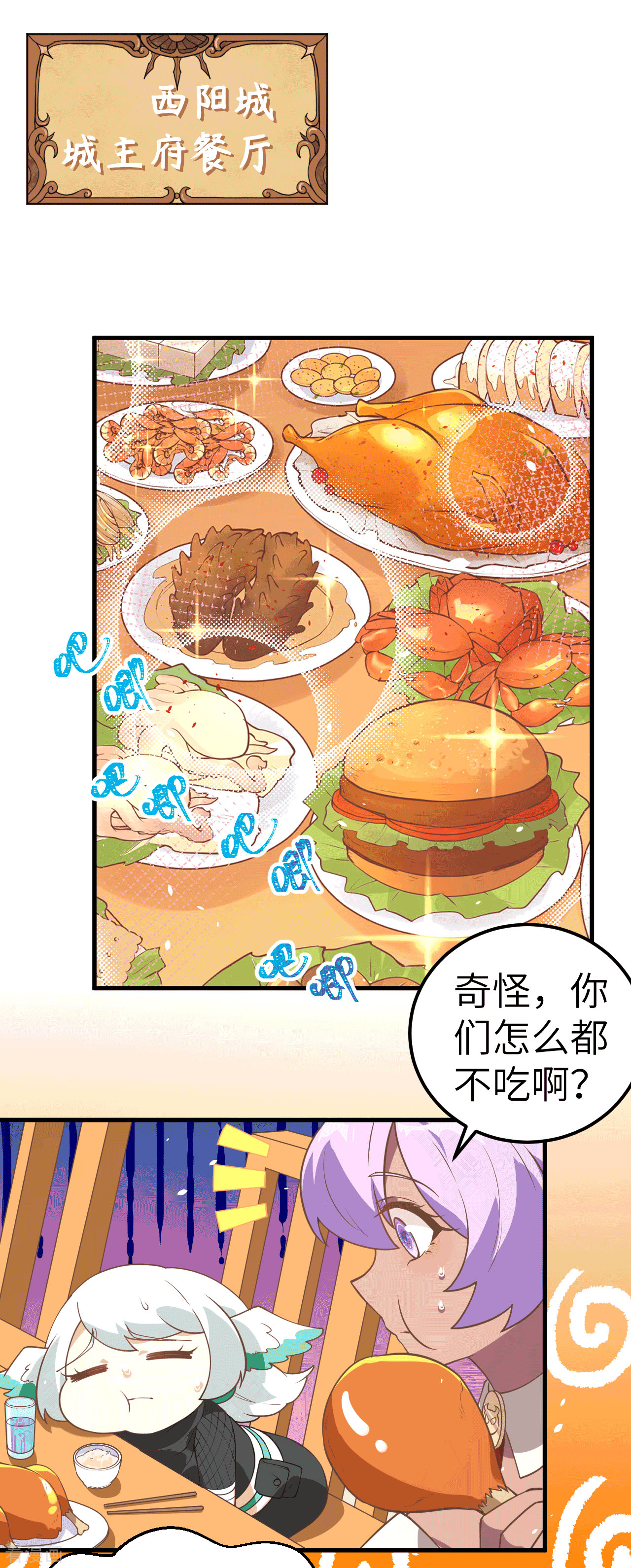 从今天开始当城主207话