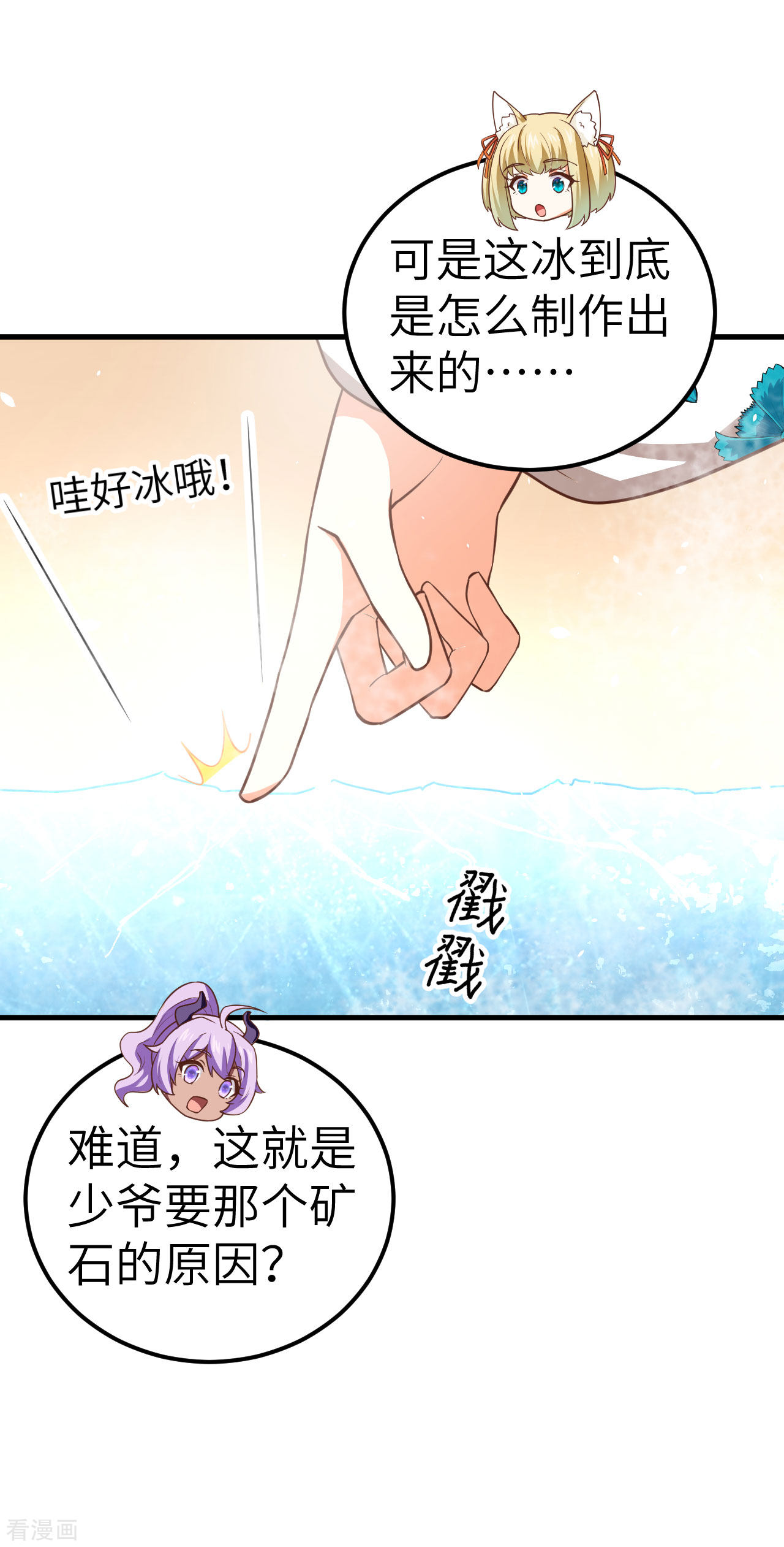从今天开始当城主207话