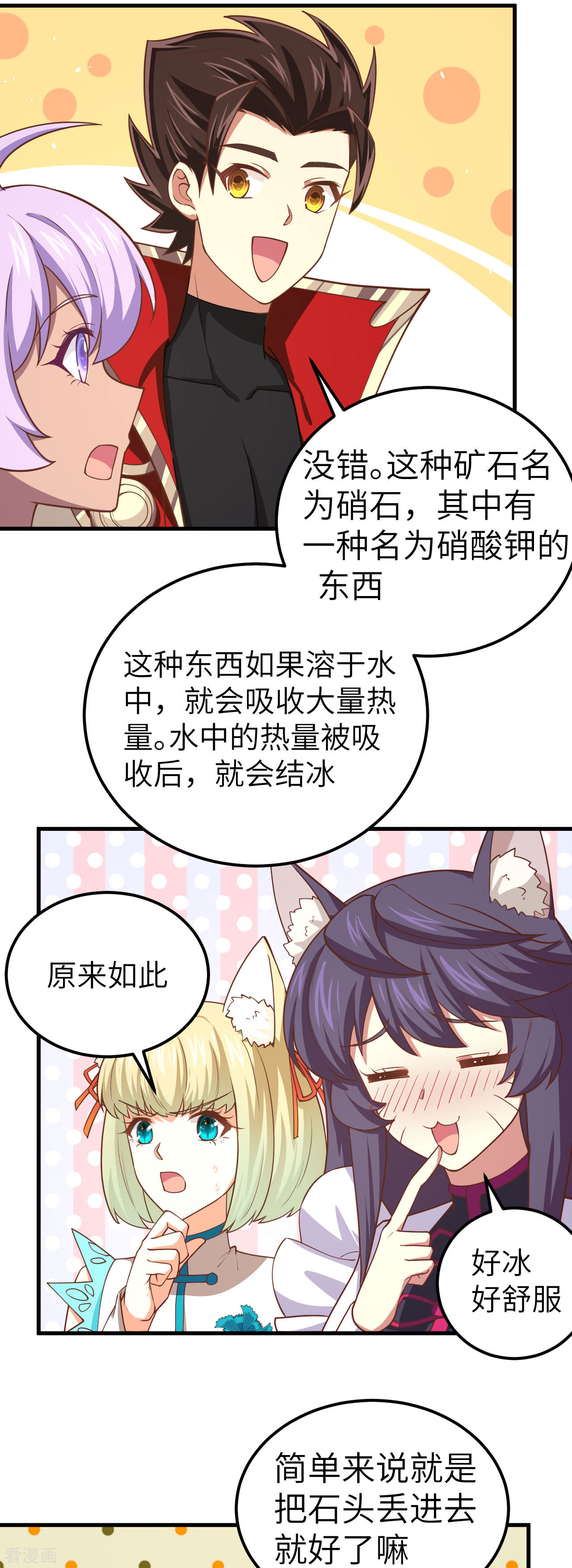 从今天开始当城主207话