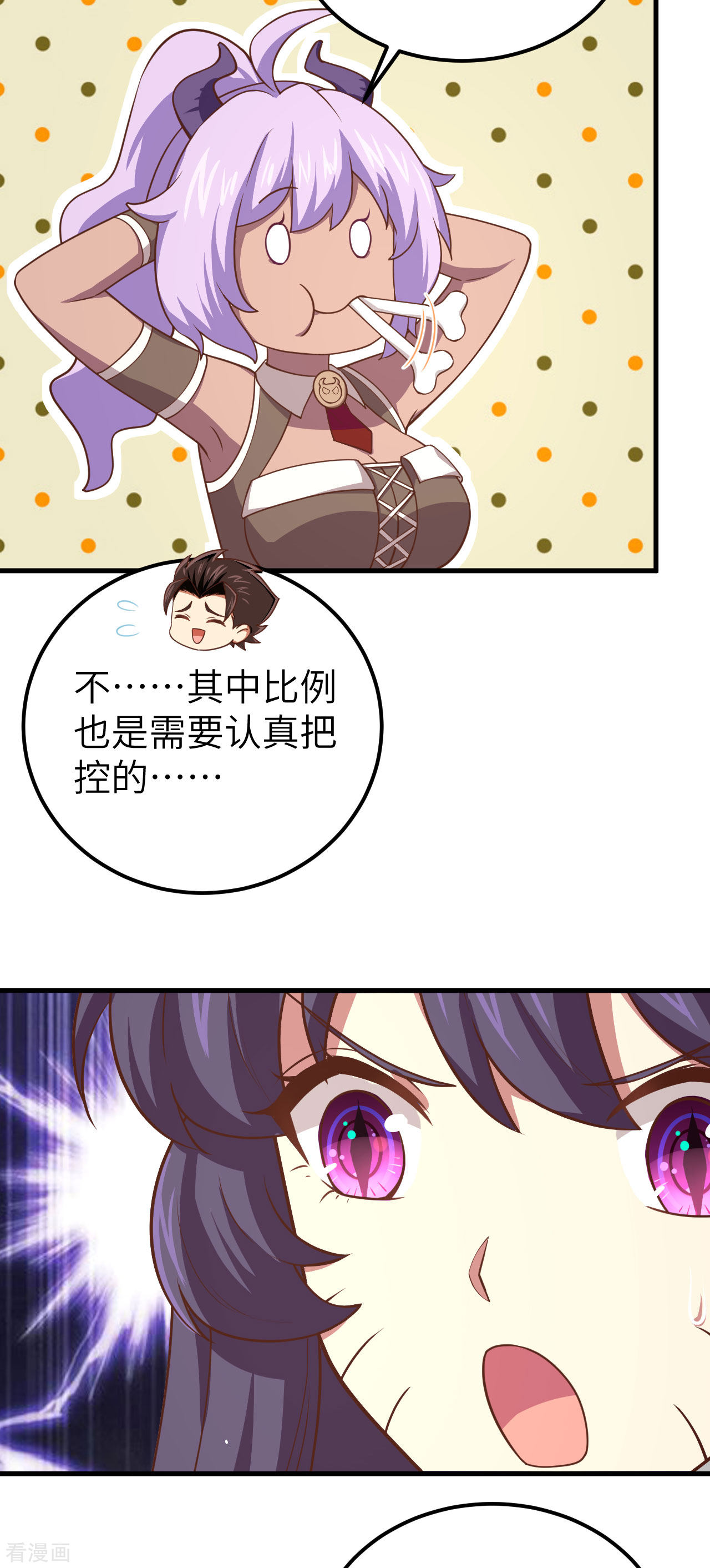 从今天开始当城主207话