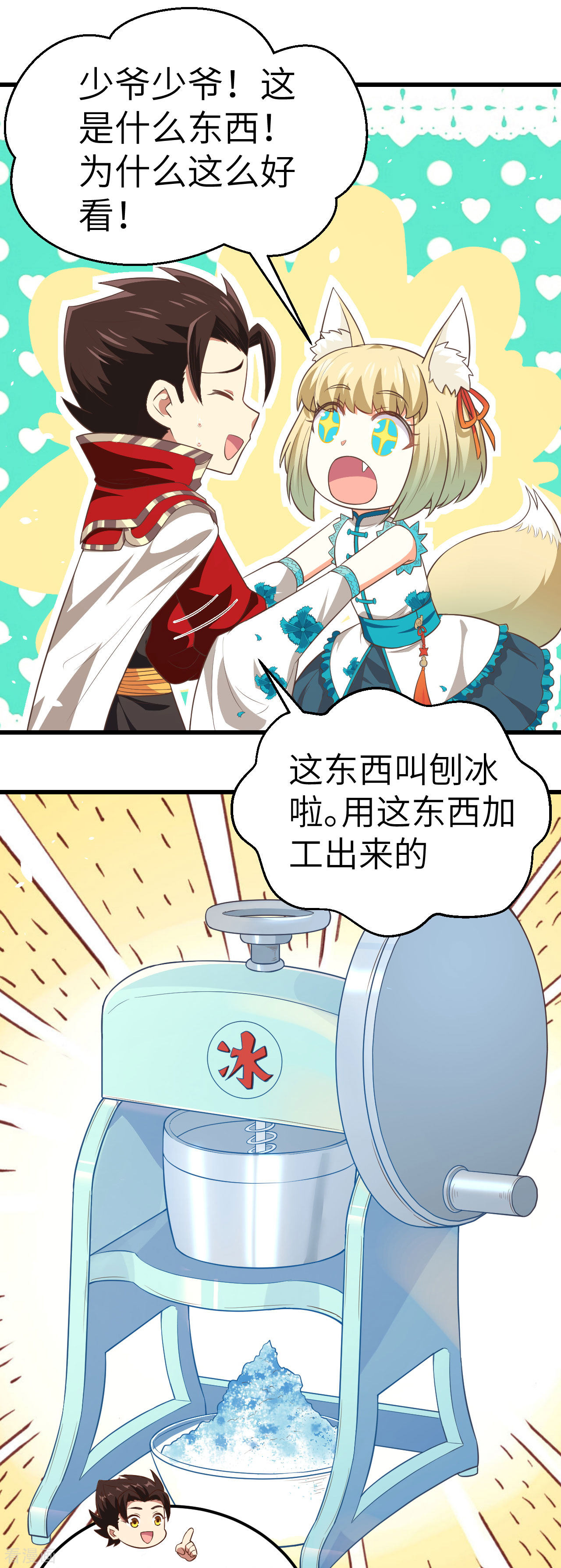 从今天开始当城主207话