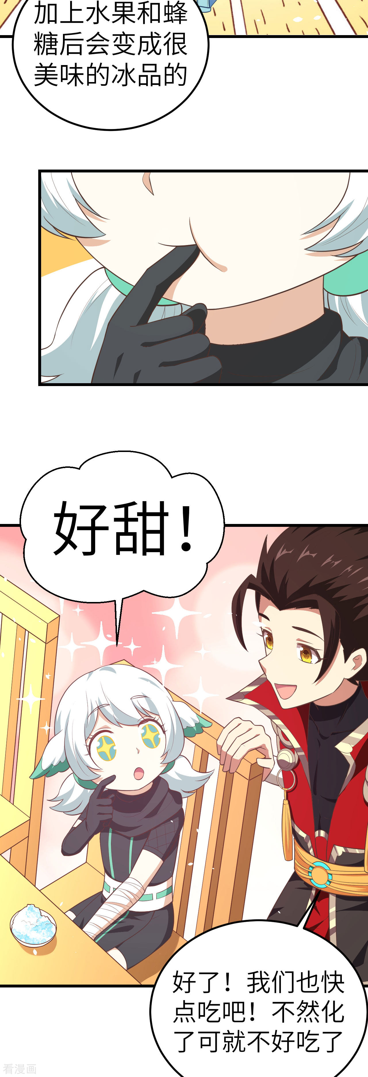 从今天开始当城主207话