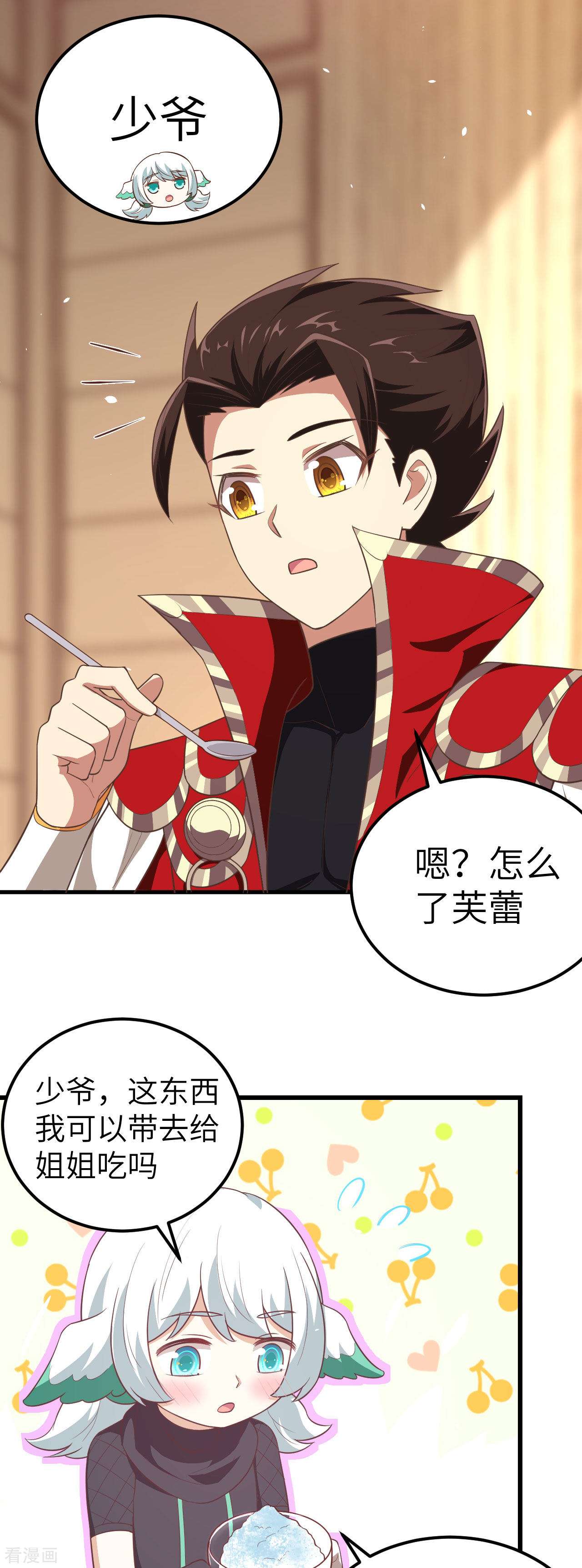 从今天开始当城主207话