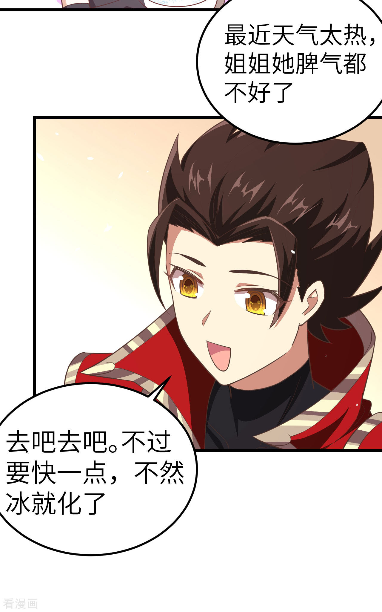 从今天开始当城主207话