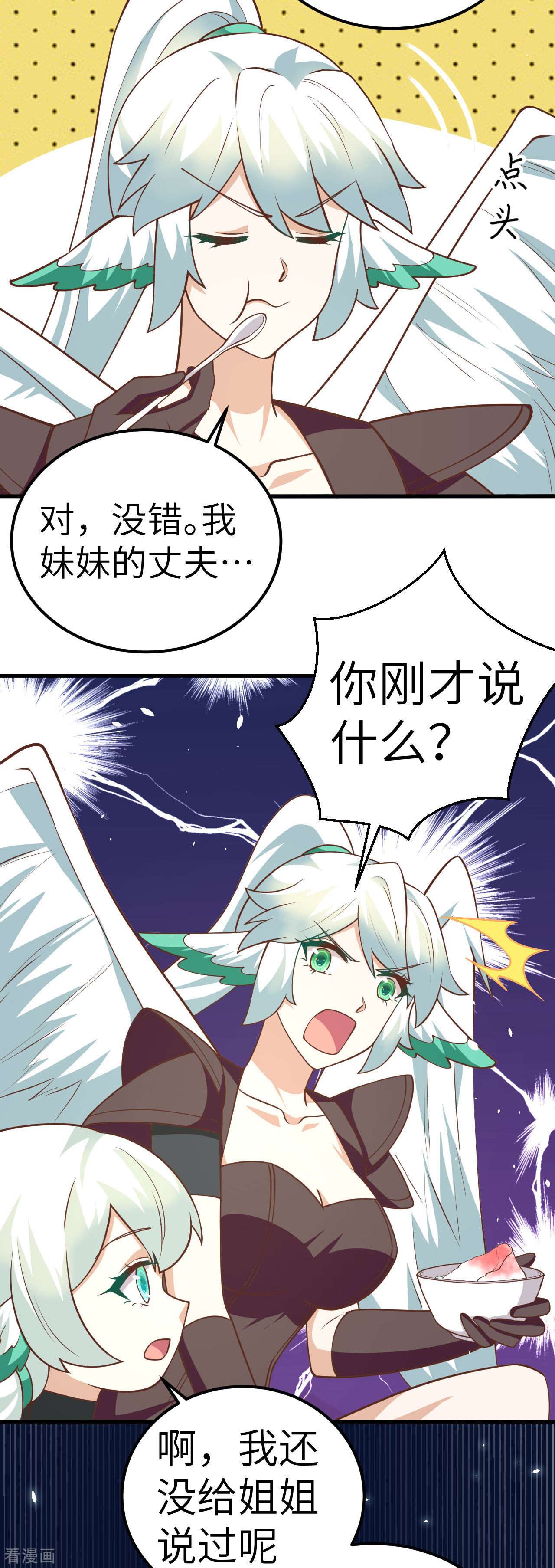 从今天开始当城主207话