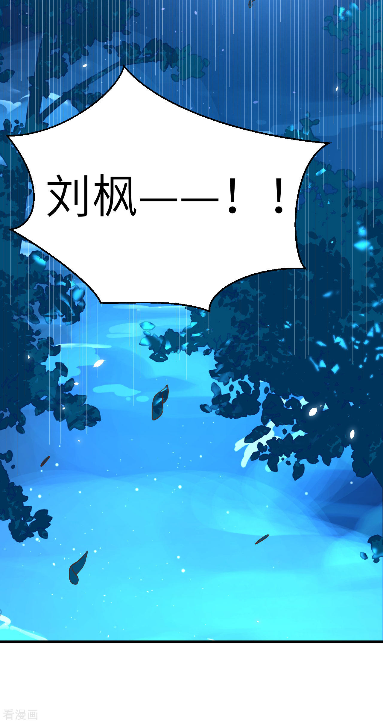 从今天开始当城主207话