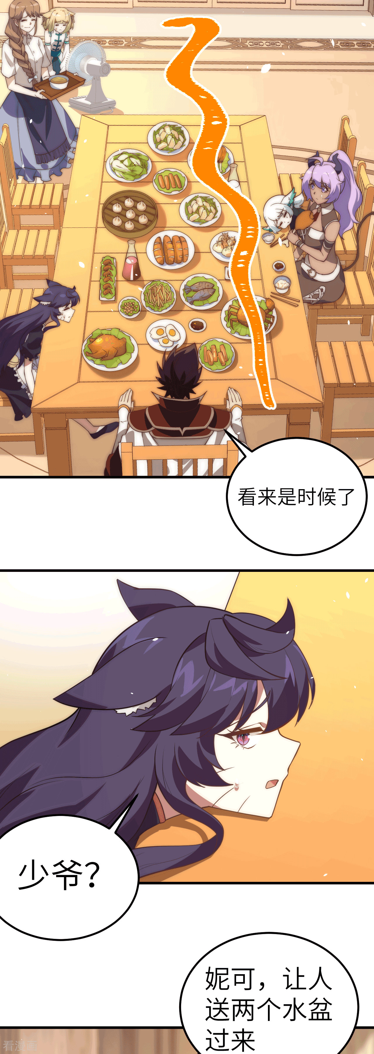 从今天开始当城主207话