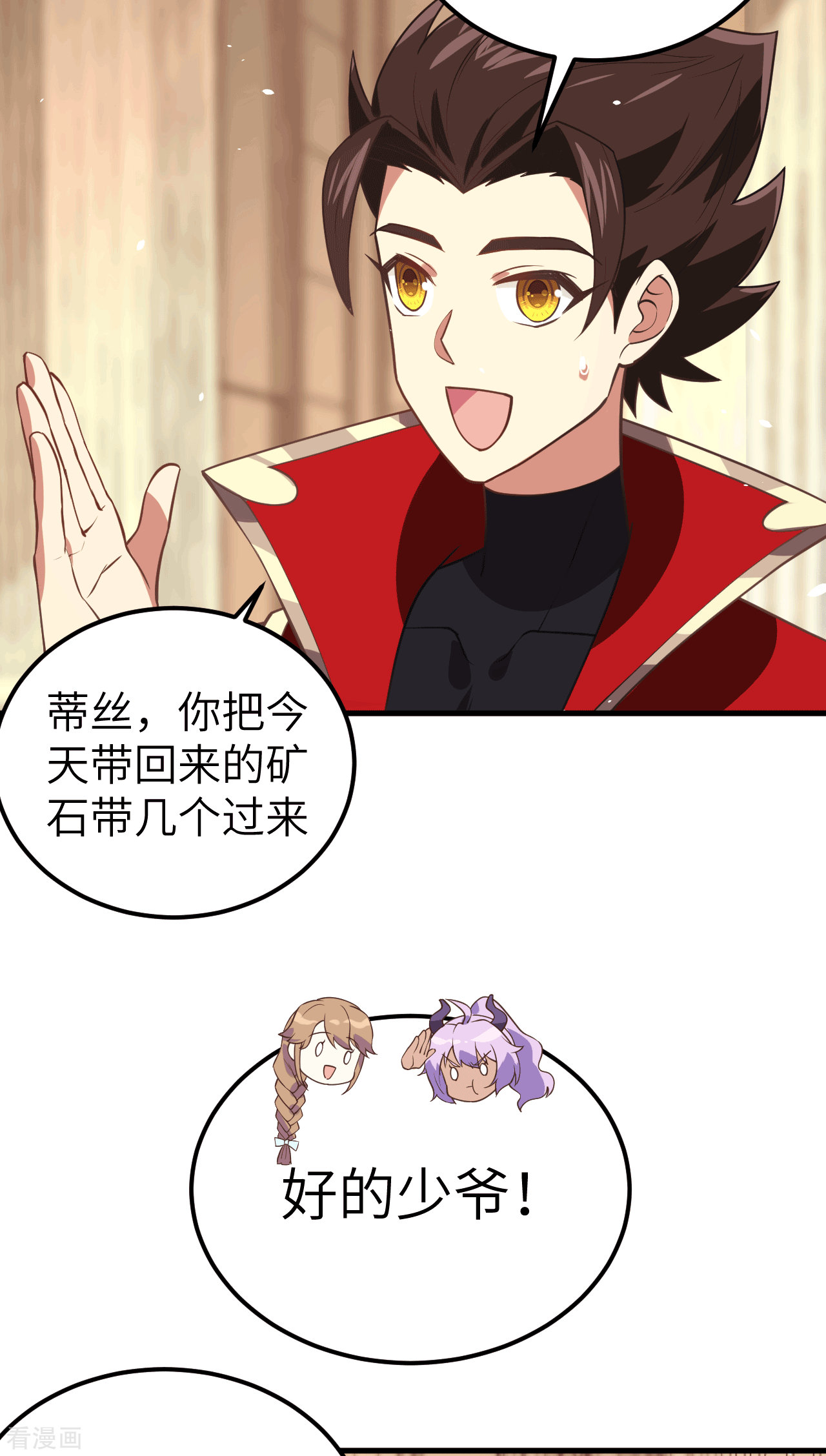从今天开始当城主207话