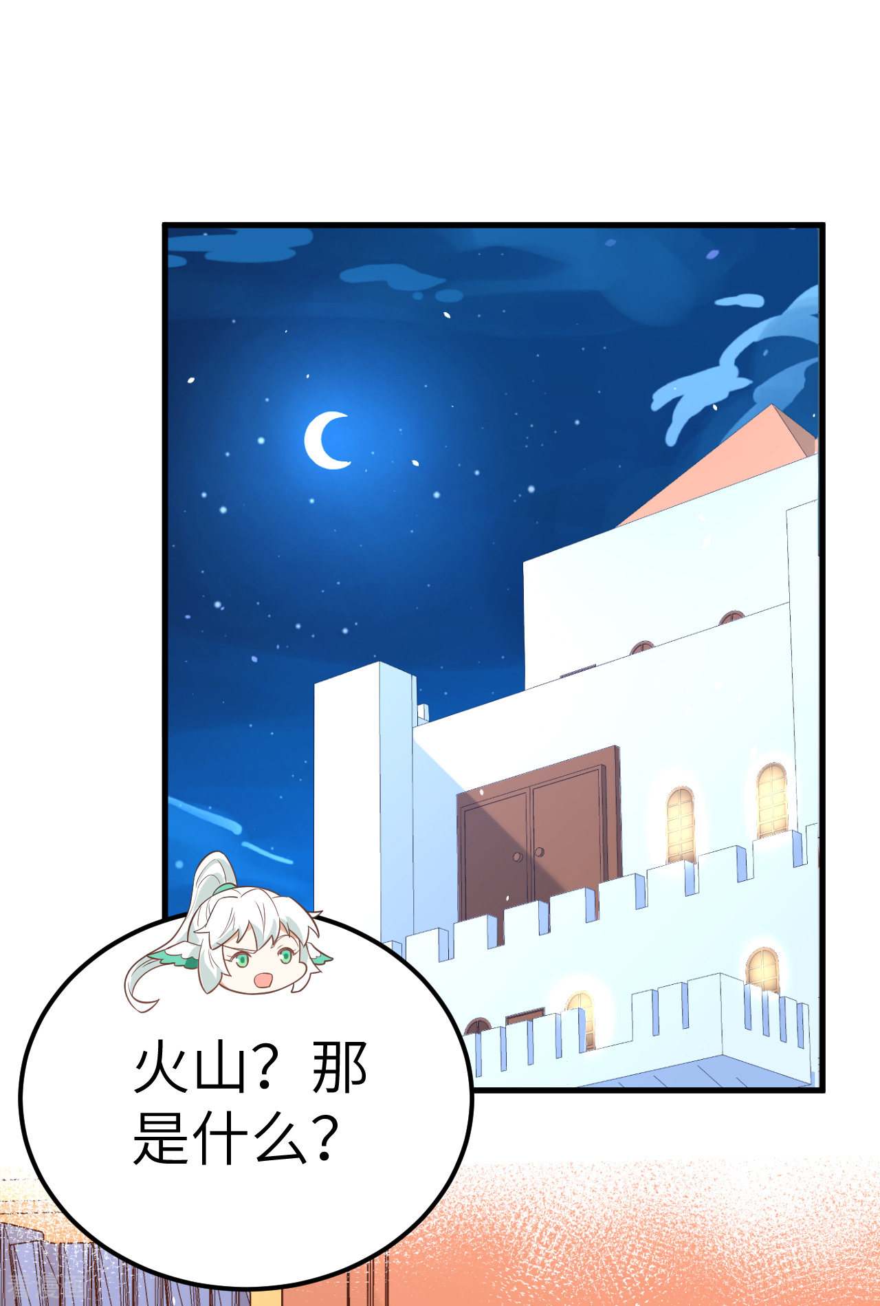 从今天开始当城主209话