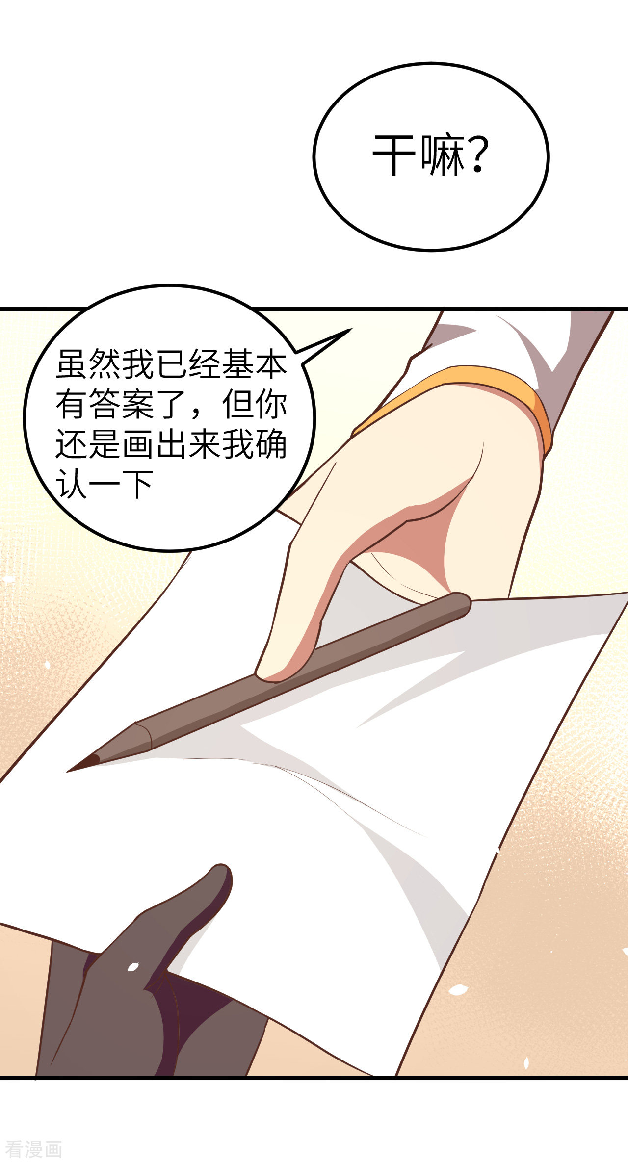 从今天开始当城主209话
