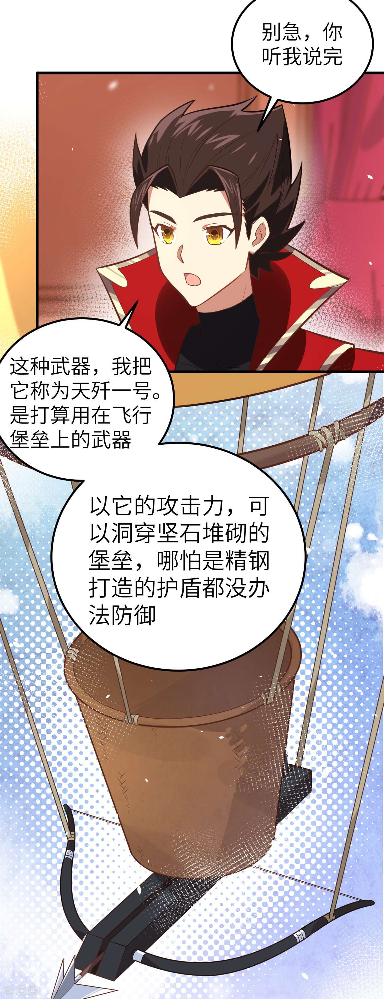 从今天开始当城主209话