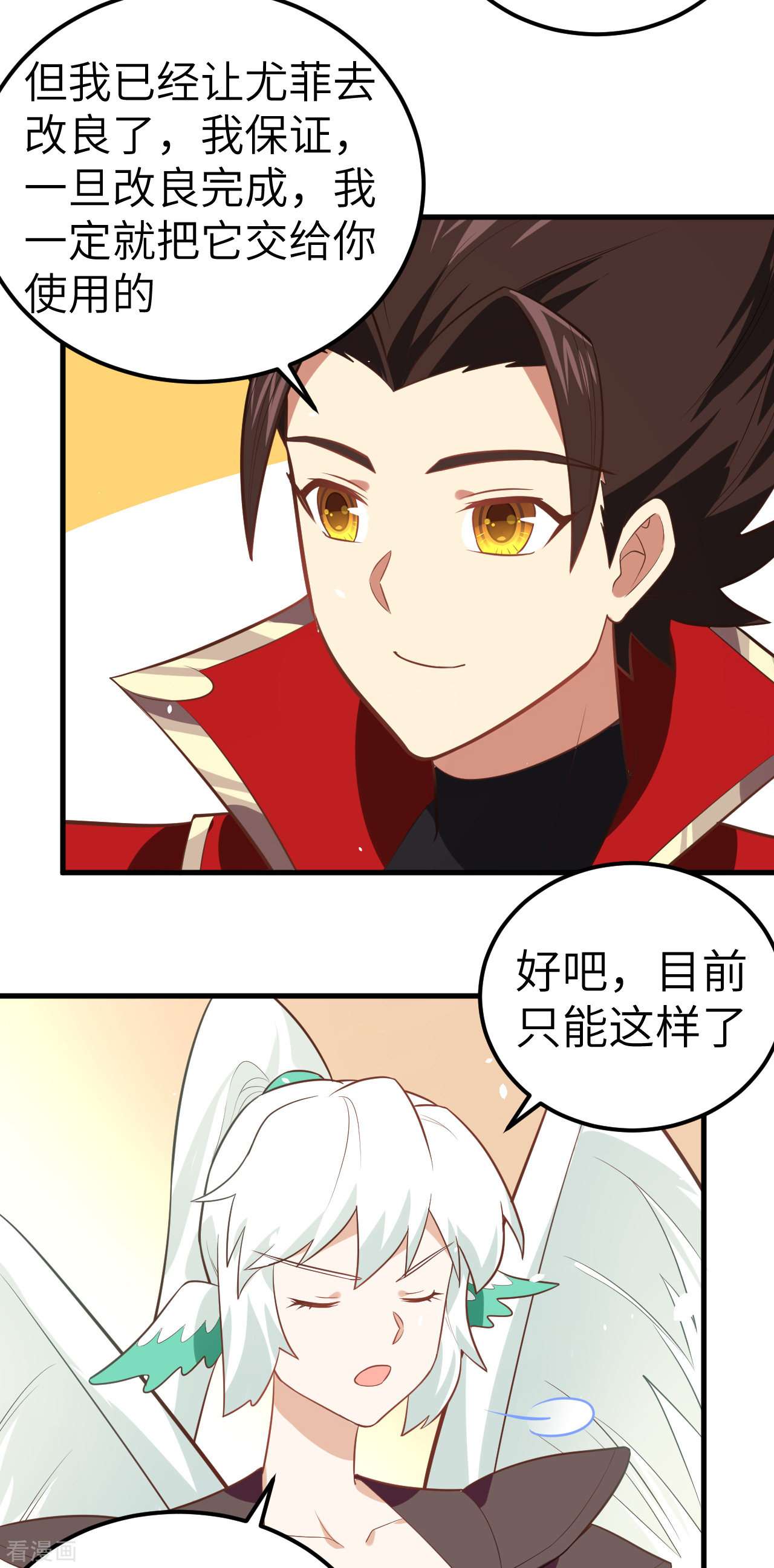 从今天开始当城主209话