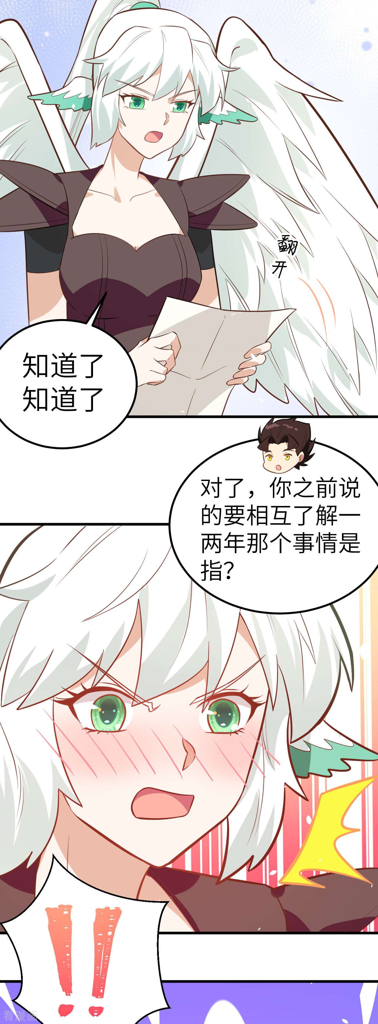 从今天开始当城主209话